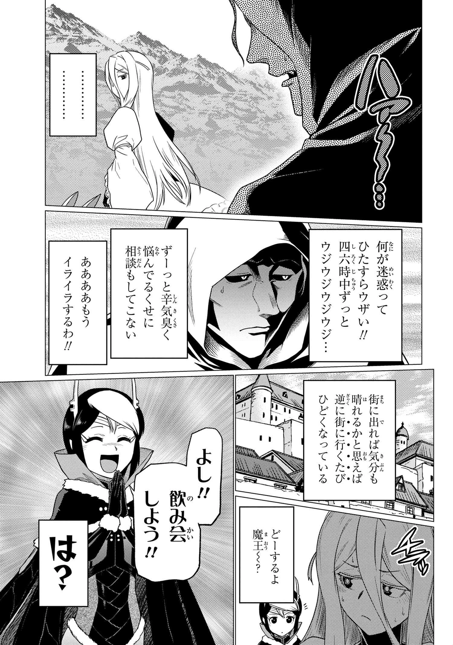 蜘蛛ですが，なにか？ 第56.1話 - 15