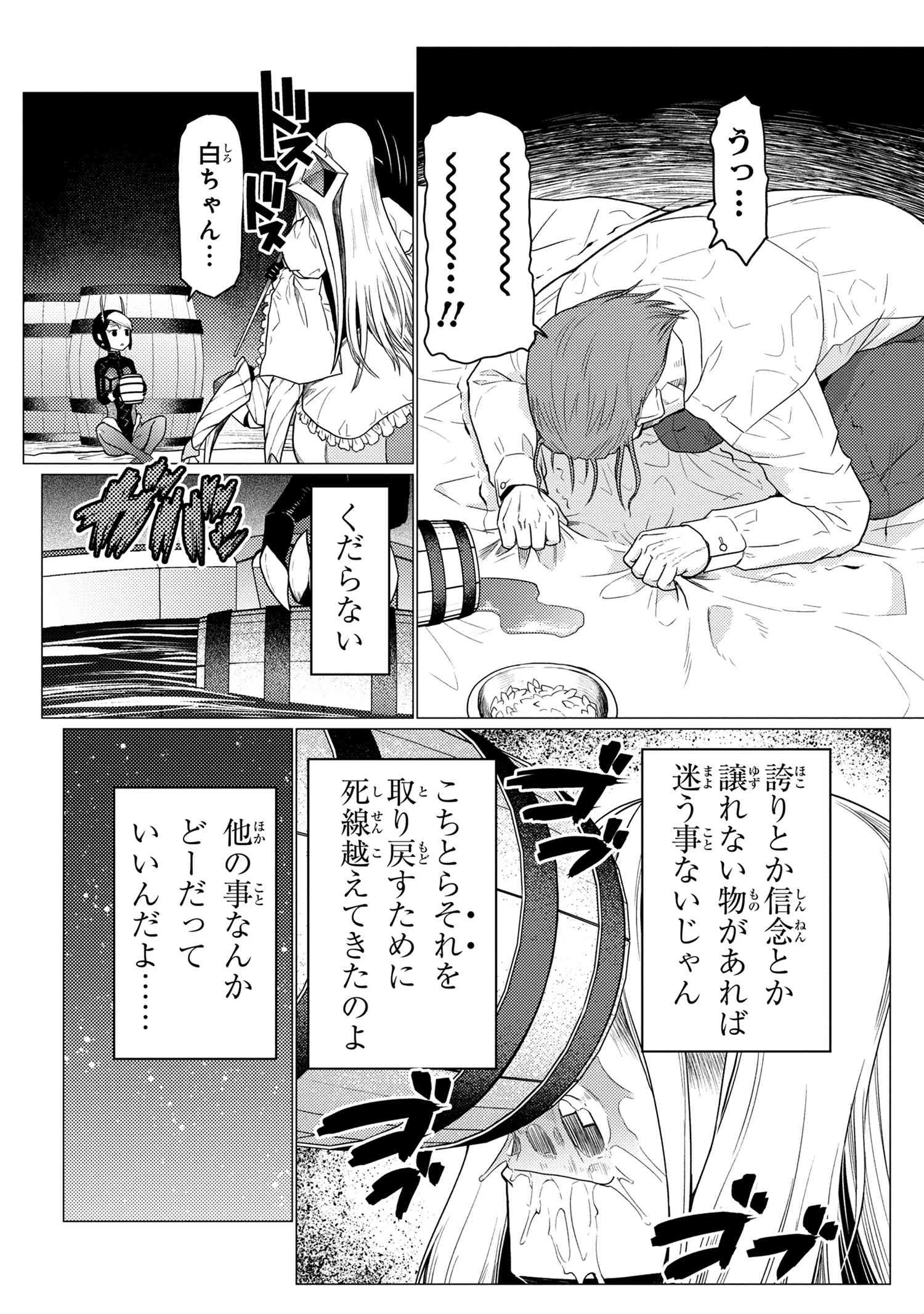 蜘蛛ですが，なにか？ 第56.2話 - 14