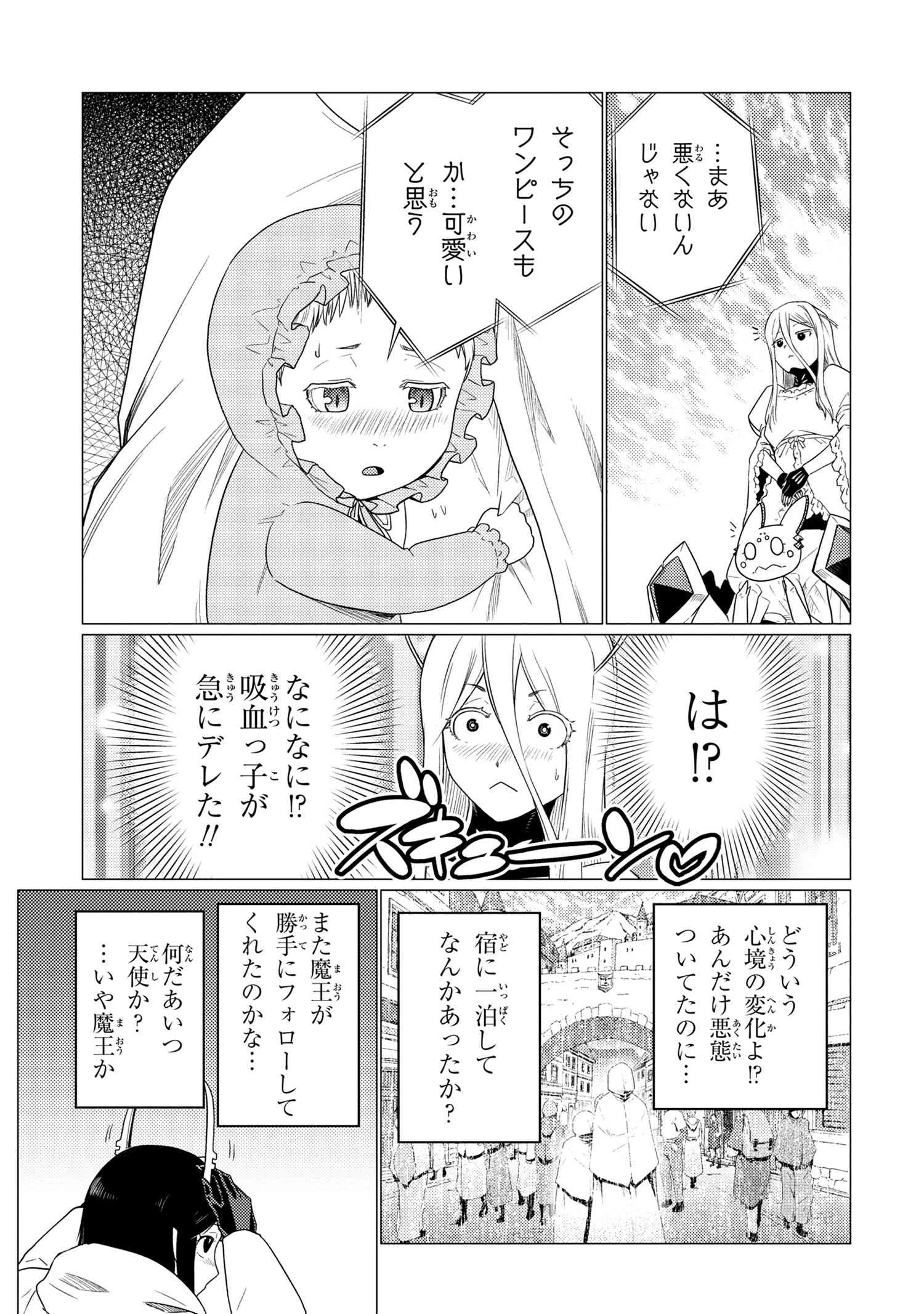 蜘蛛ですが，なにか？ 第55.2話 - 5