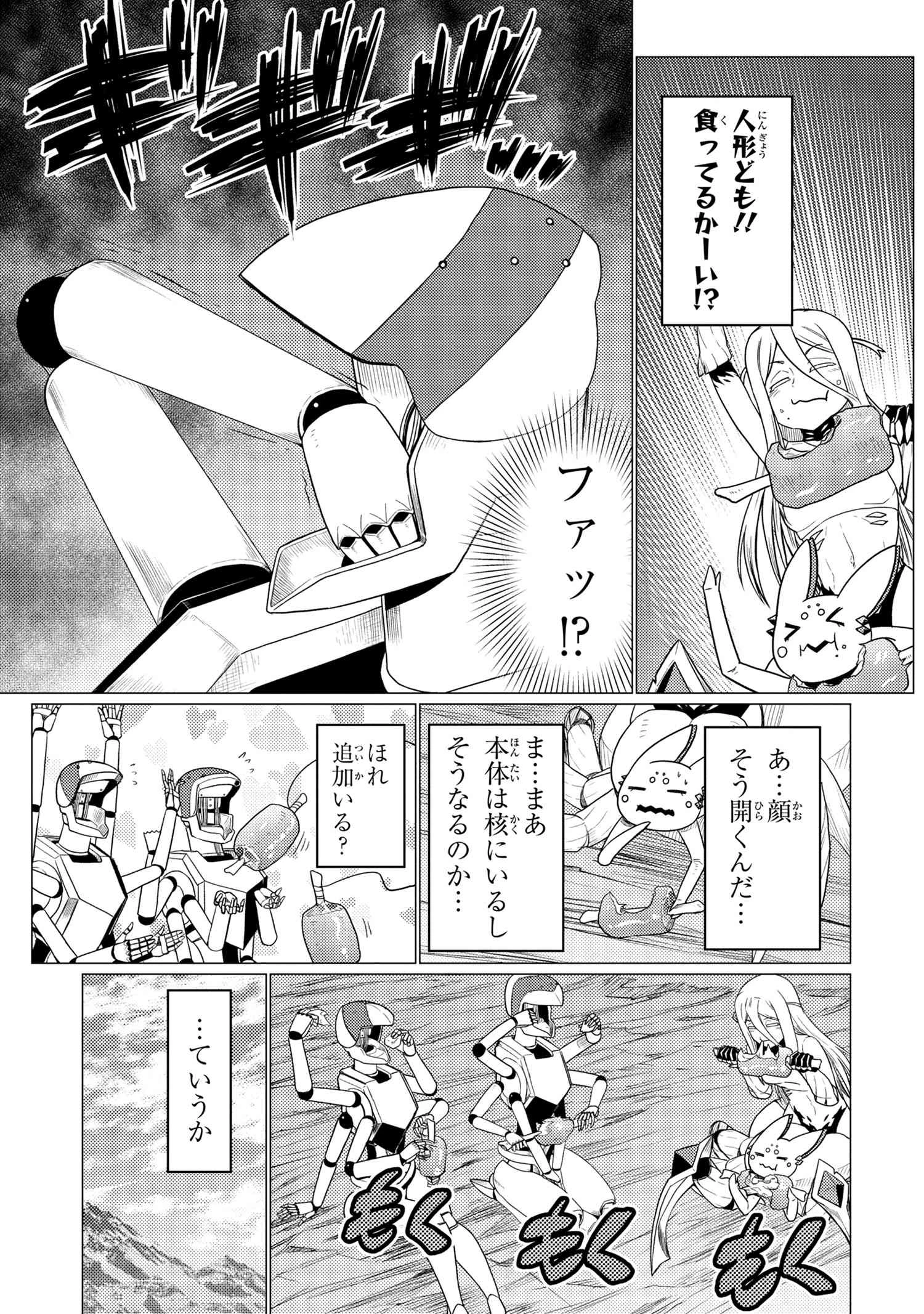 蜘蛛ですが，なにか？ 第55.1話 - 11