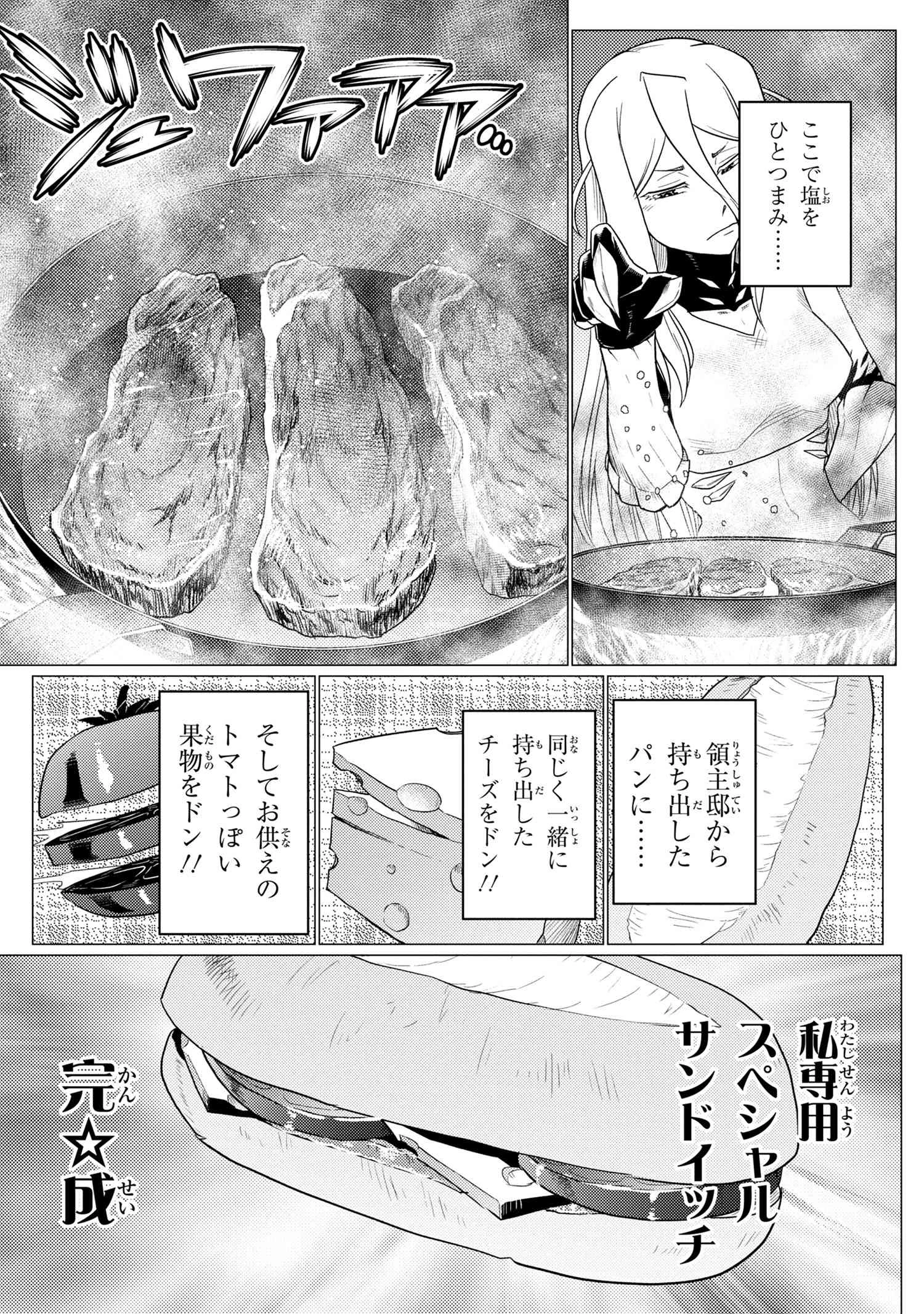 蜘蛛ですが，なにか？ 第54.2話 - 11