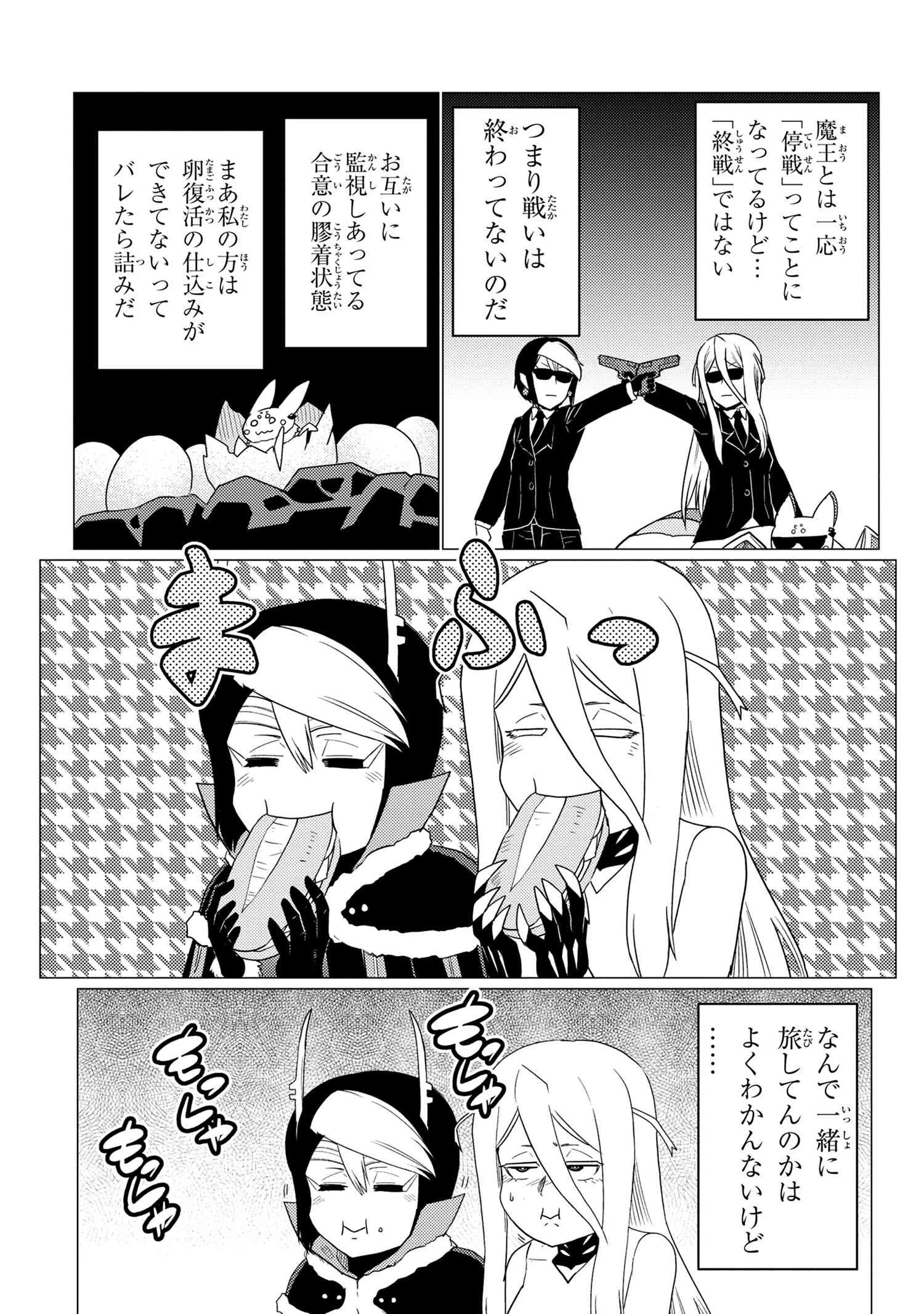 蜘蛛ですが，なにか？ 第54.2話 - 13