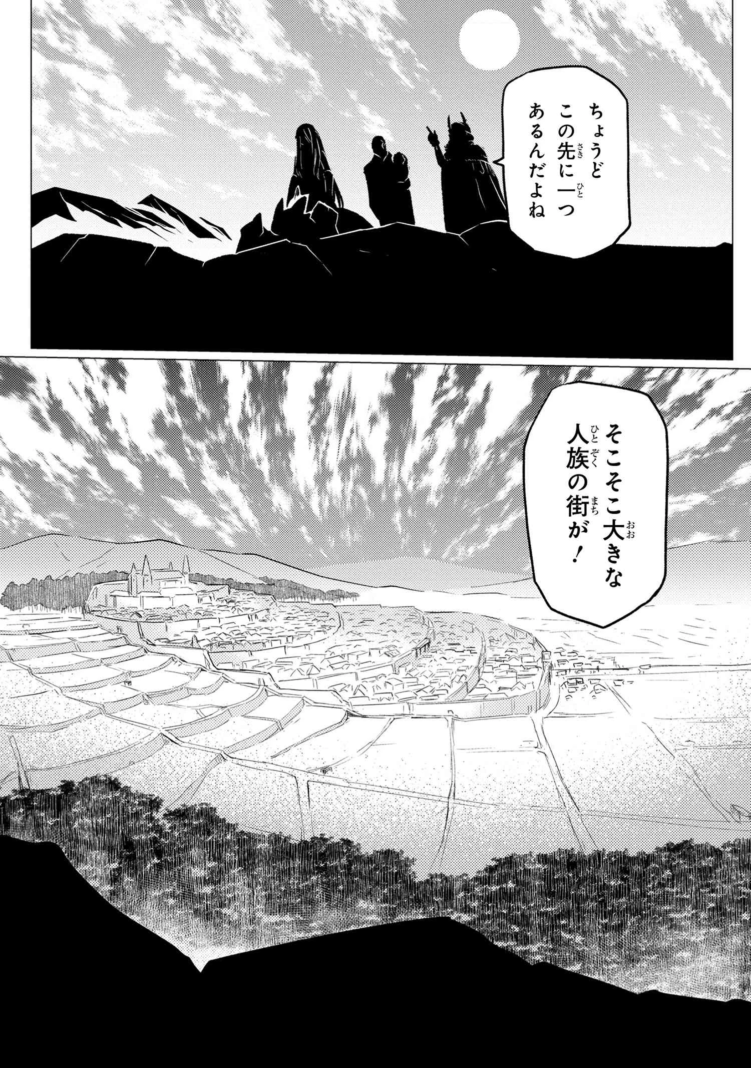 蜘蛛ですが，なにか？ 第54.2話 - 15