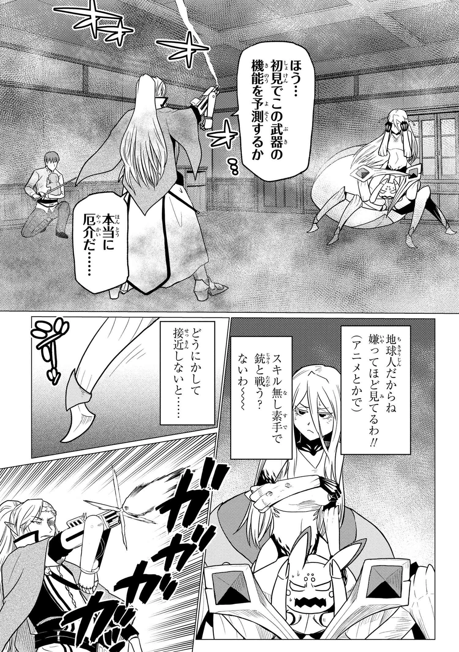 蜘蛛ですが，なにか？ 第53.1話 - 4