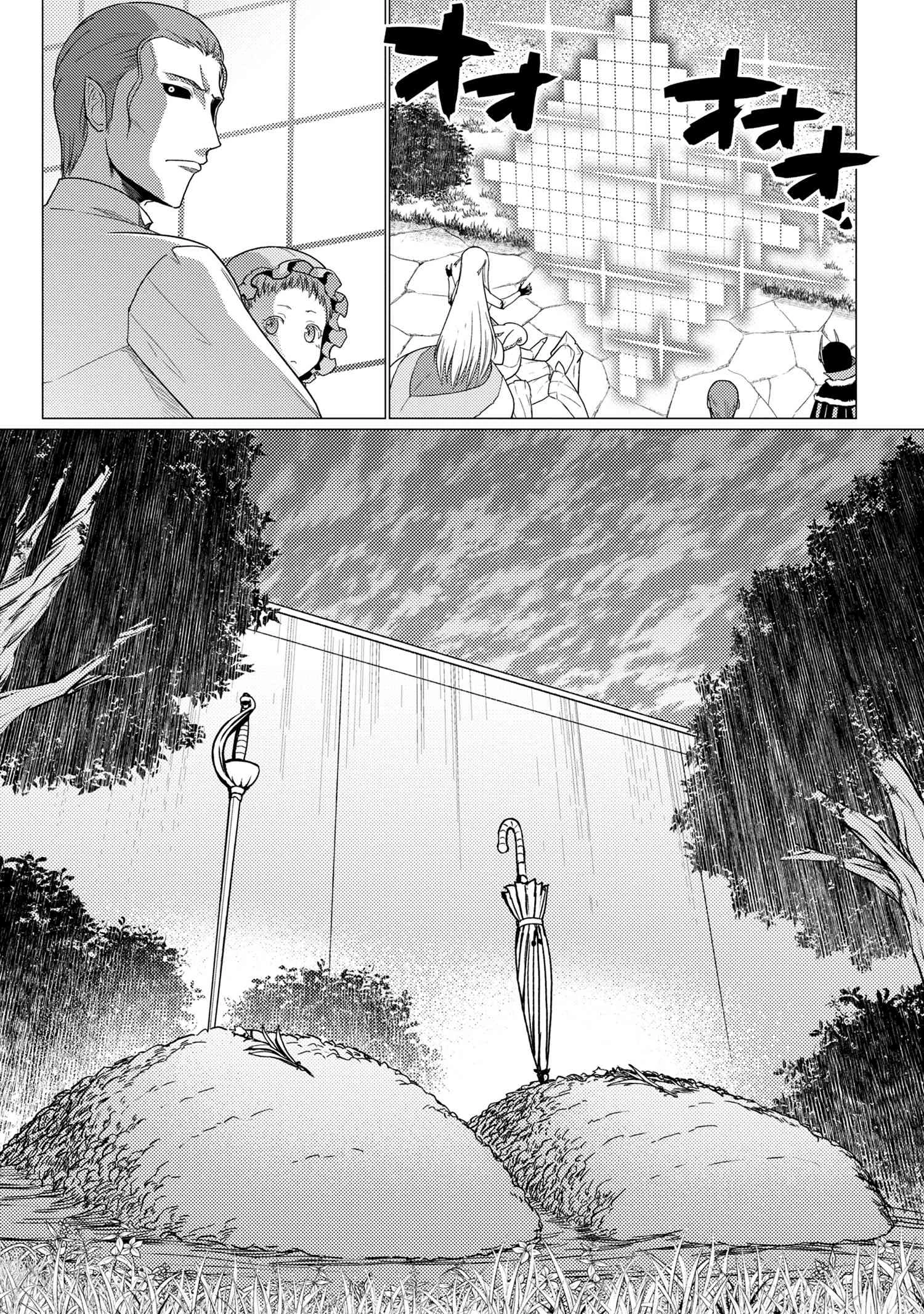 蜘蛛ですが，なにか？ 第54.1話 - 14