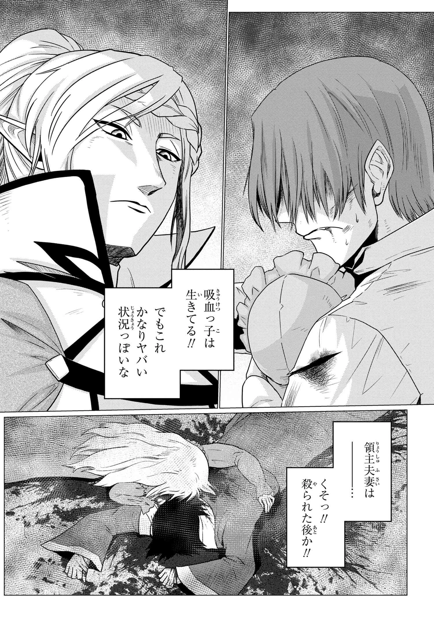 蜘蛛ですが，なにか？ 第52.2話 - 2