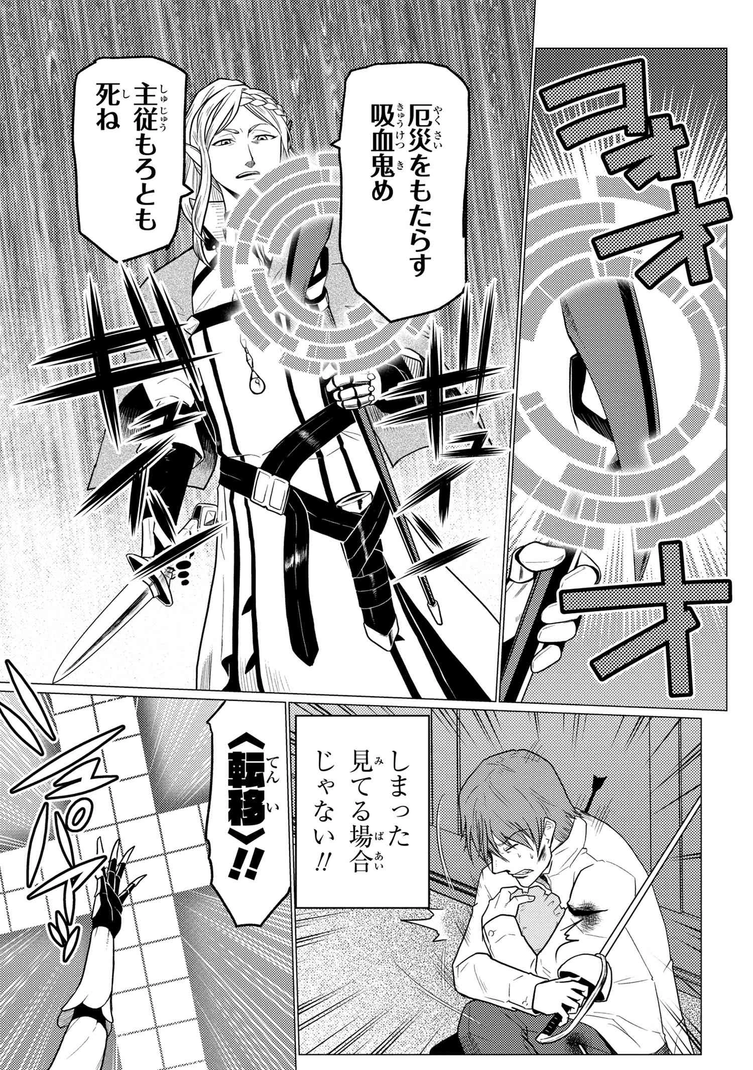 蜘蛛ですが，なにか？ 第52.2話 - 3
