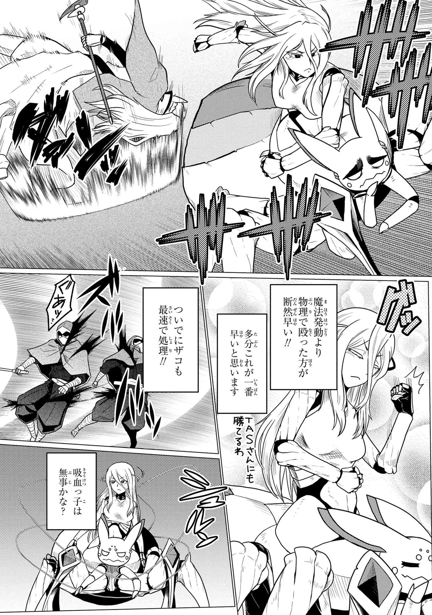 蜘蛛ですが，なにか？ 第52.2話 - 5