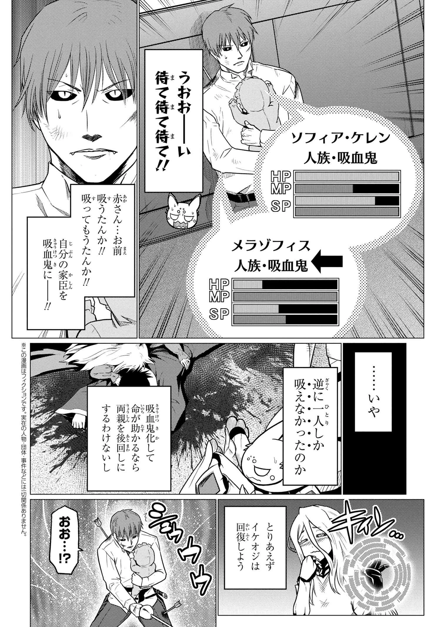 蜘蛛ですが，なにか？ 第52.2話 - 6