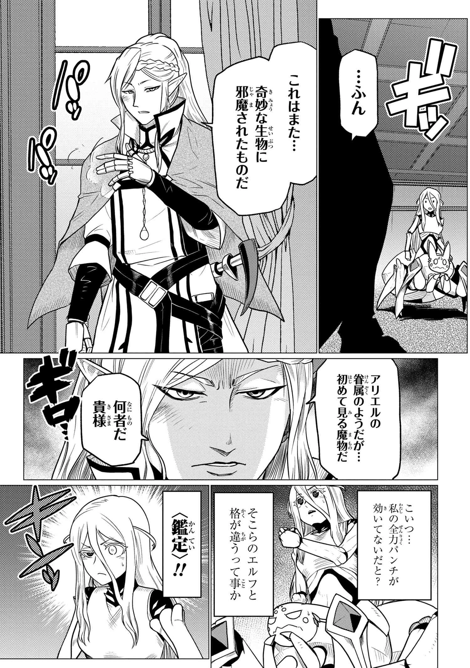 蜘蛛ですが，なにか？ 第52.2話 - 7