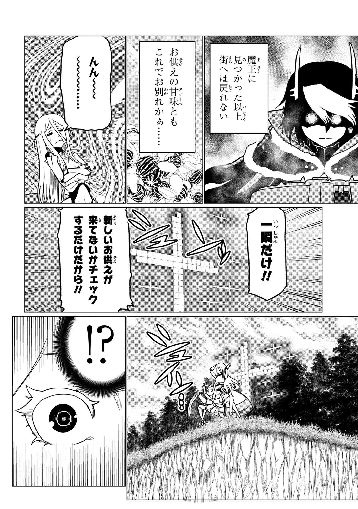 蜘蛛ですが，なにか？ 第52.1話 - 12