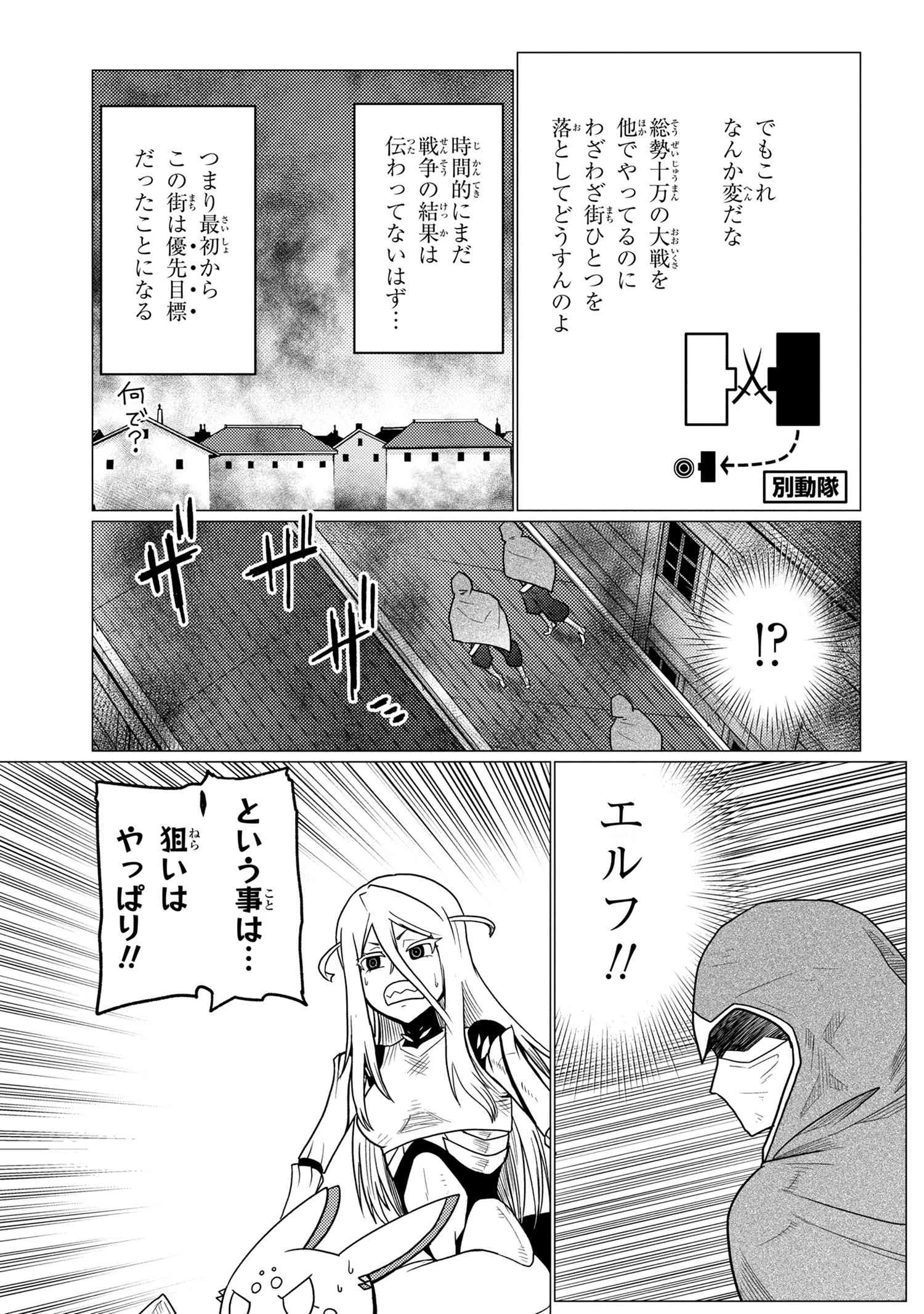 蜘蛛ですが，なにか？ 第52.1話 - 15