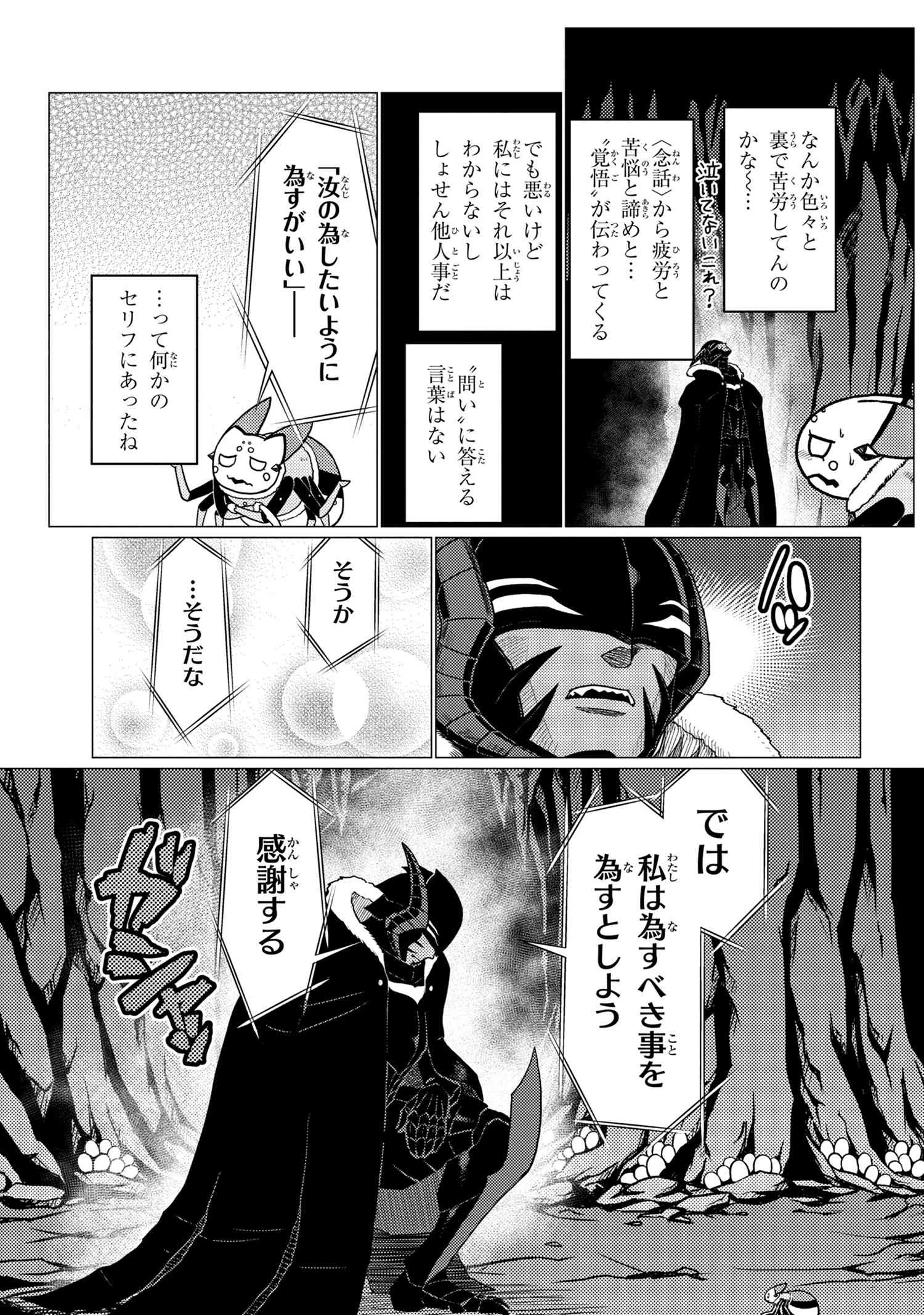 蜘蛛ですが，なにか？ 第51.3話 - 9