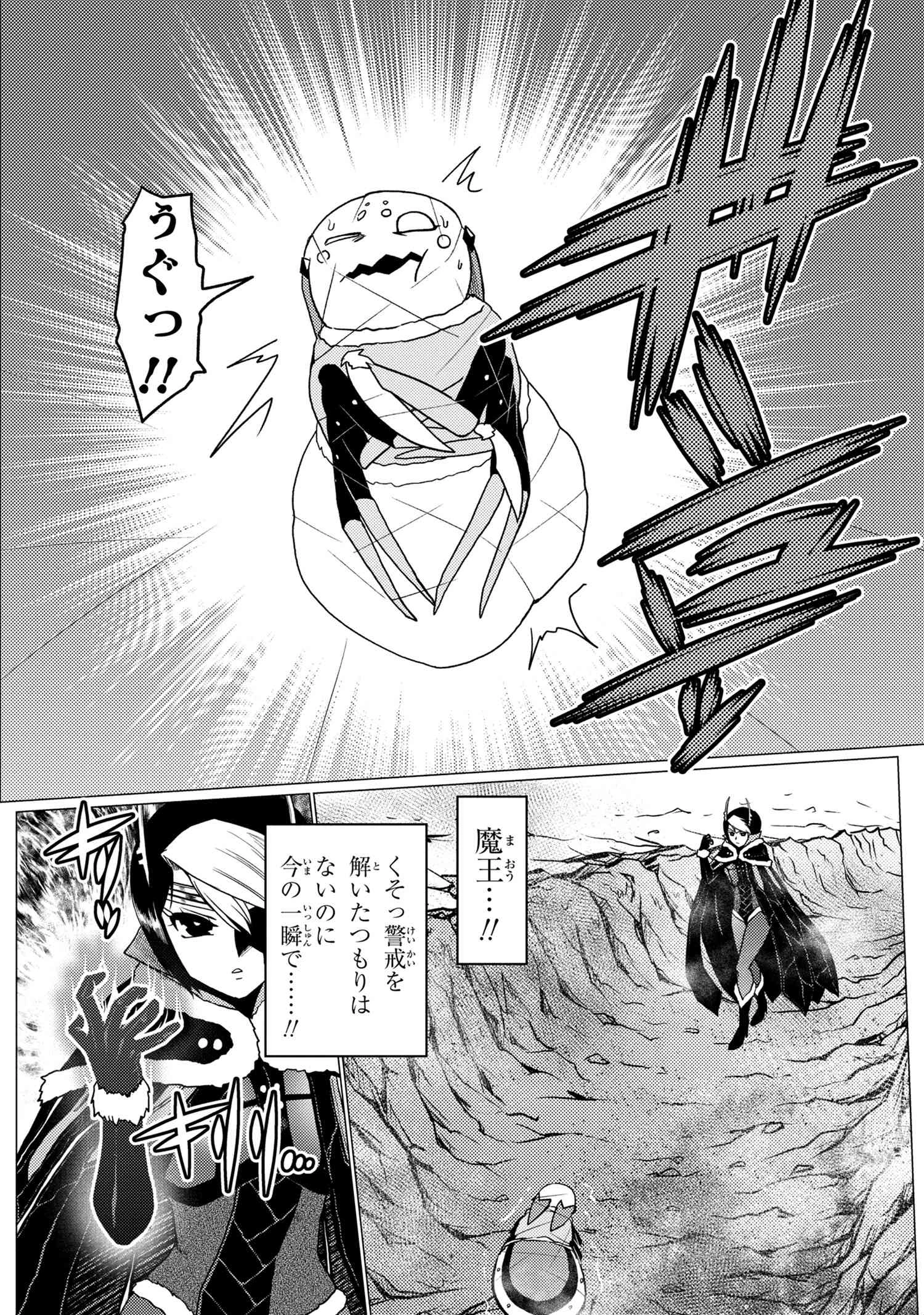 蜘蛛ですが，なにか？ 第51.2話 - 6