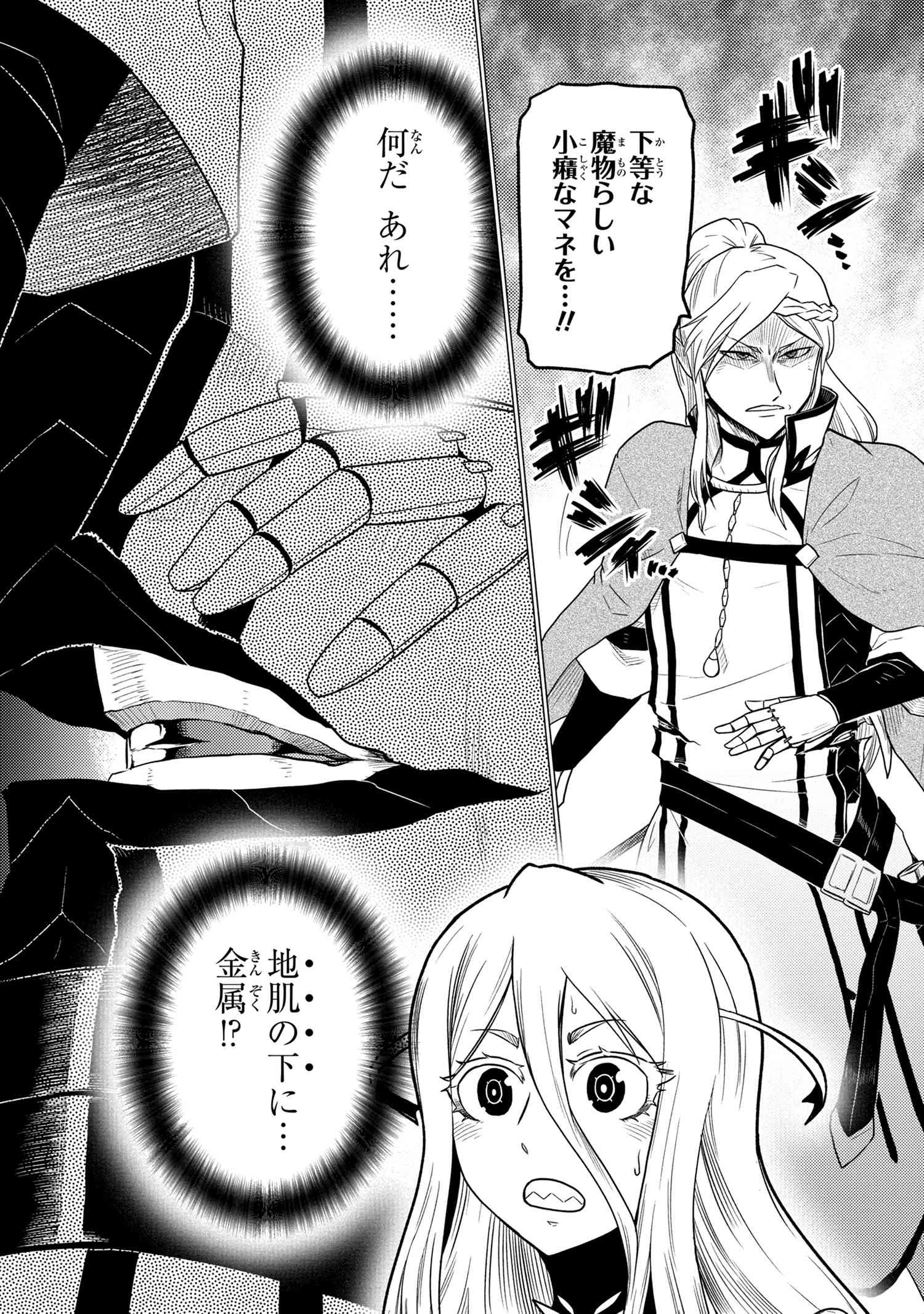 蜘蛛ですが，なにか？ 第52.2話 - 17