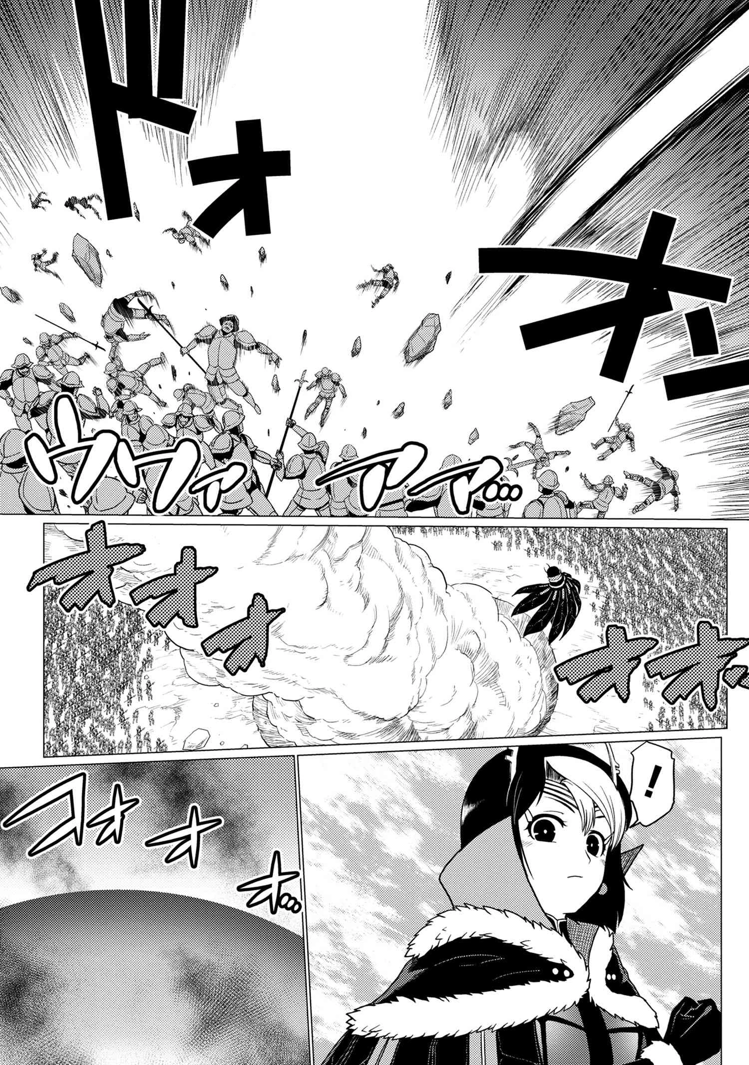 蜘蛛ですが，なにか？ 第51.1話 - 3