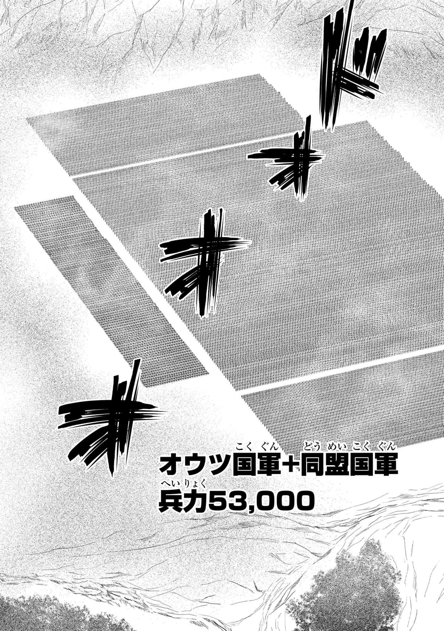 蜘蛛ですが，なにか？ 第50.3話 - 6