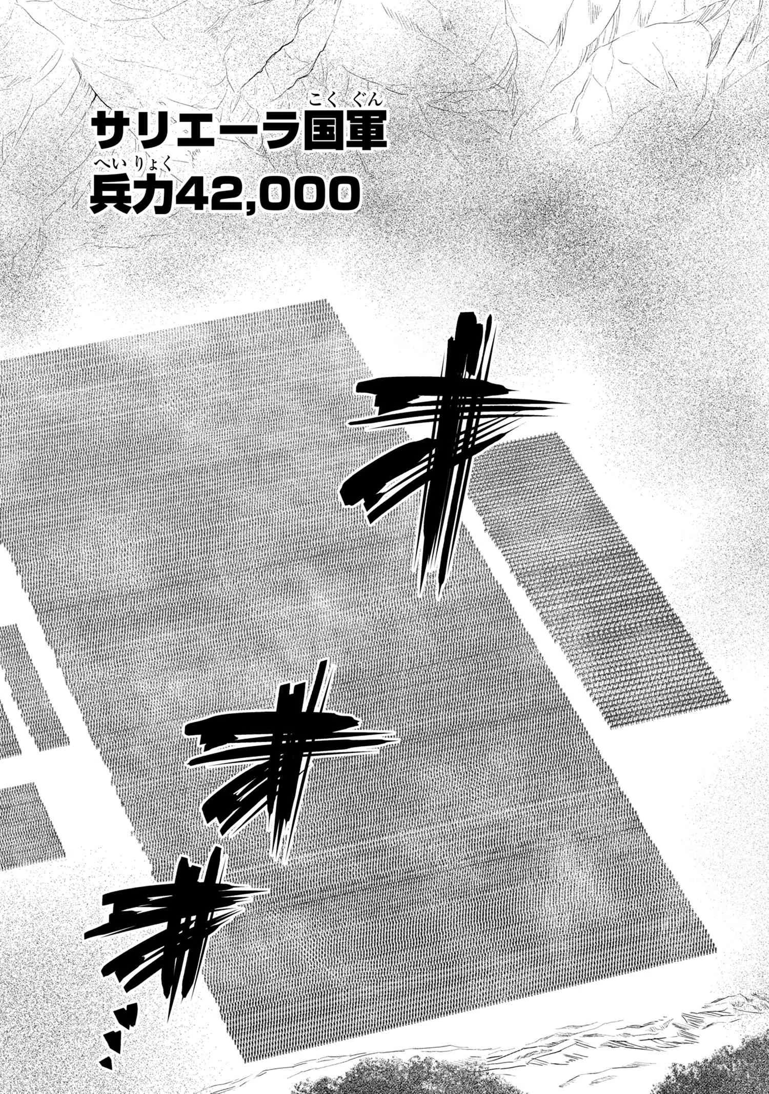 蜘蛛ですが，なにか？ 第50.3話 - 7