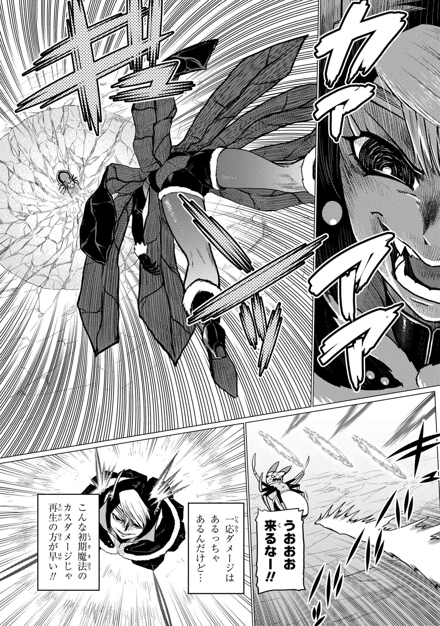 蜘蛛ですが，なにか？ 第51.1話 - 7