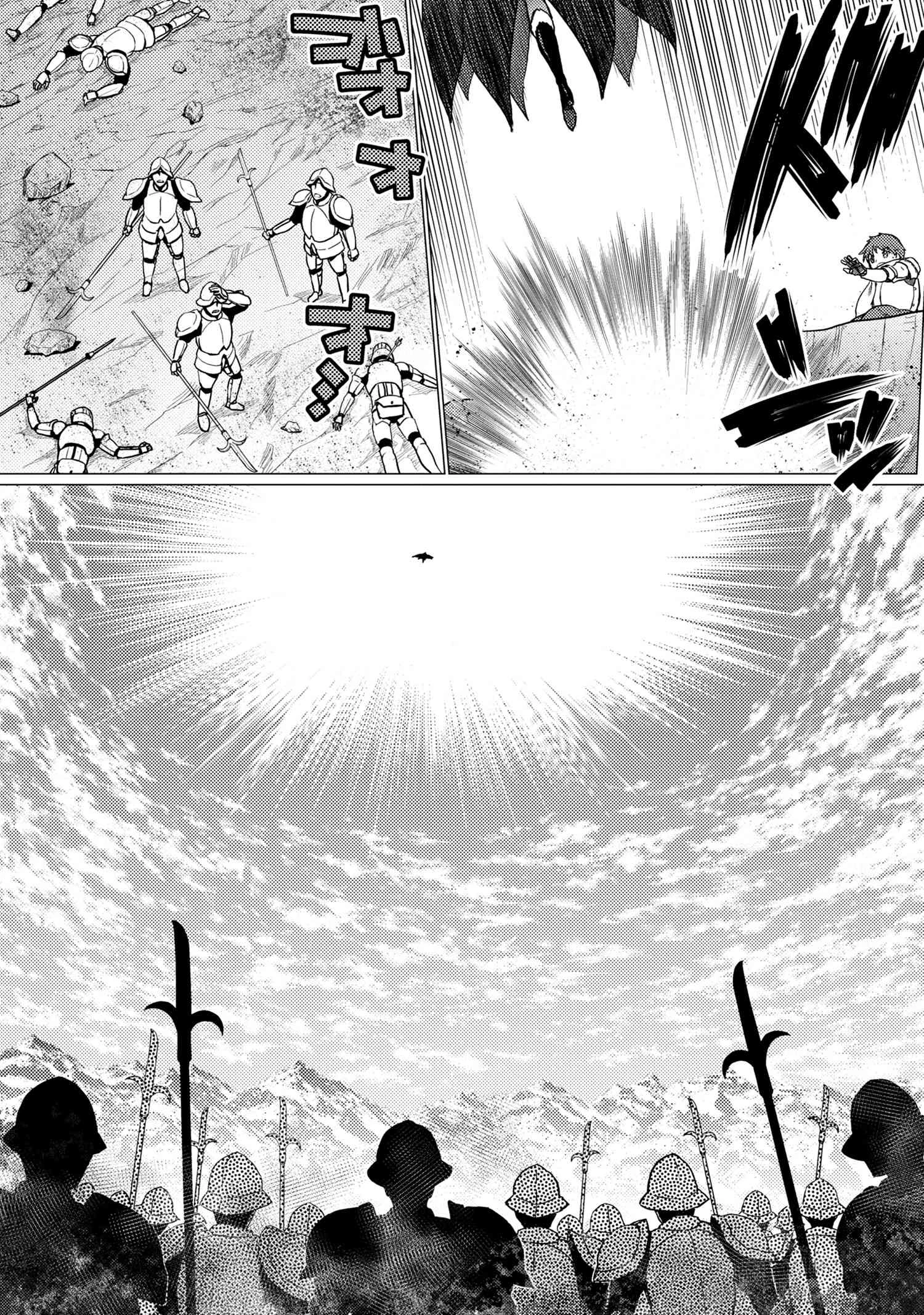 蜘蛛ですが，なにか？ 第51.2話 - 11
