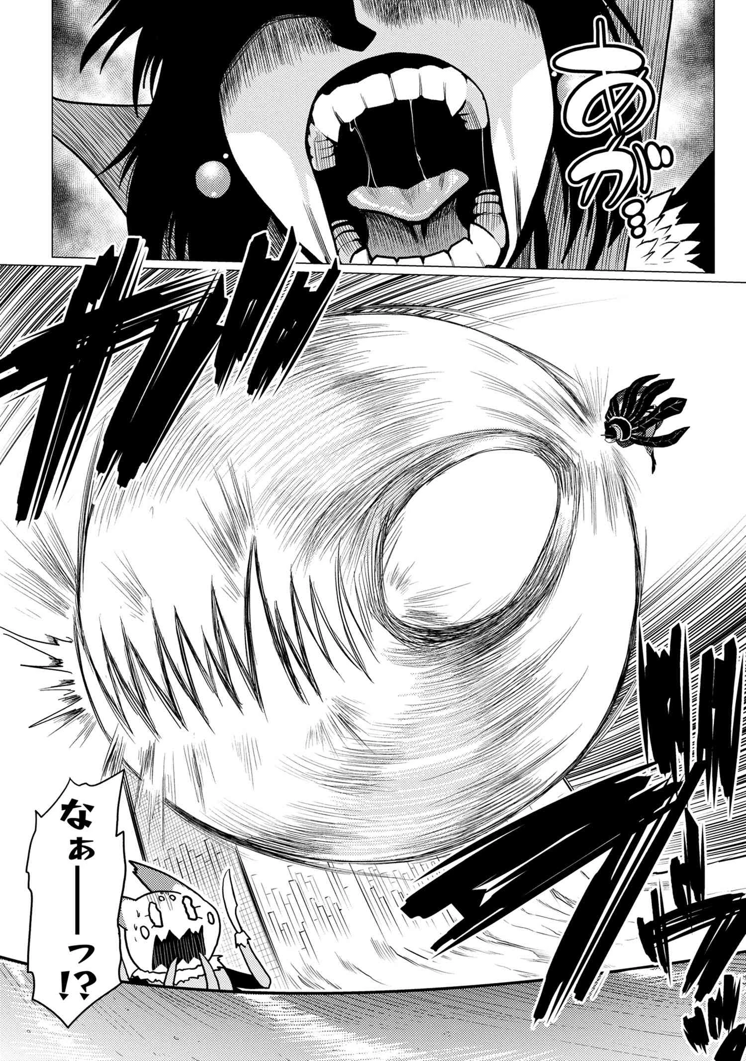 蜘蛛ですが，なにか？ 第51.1話 - 9
