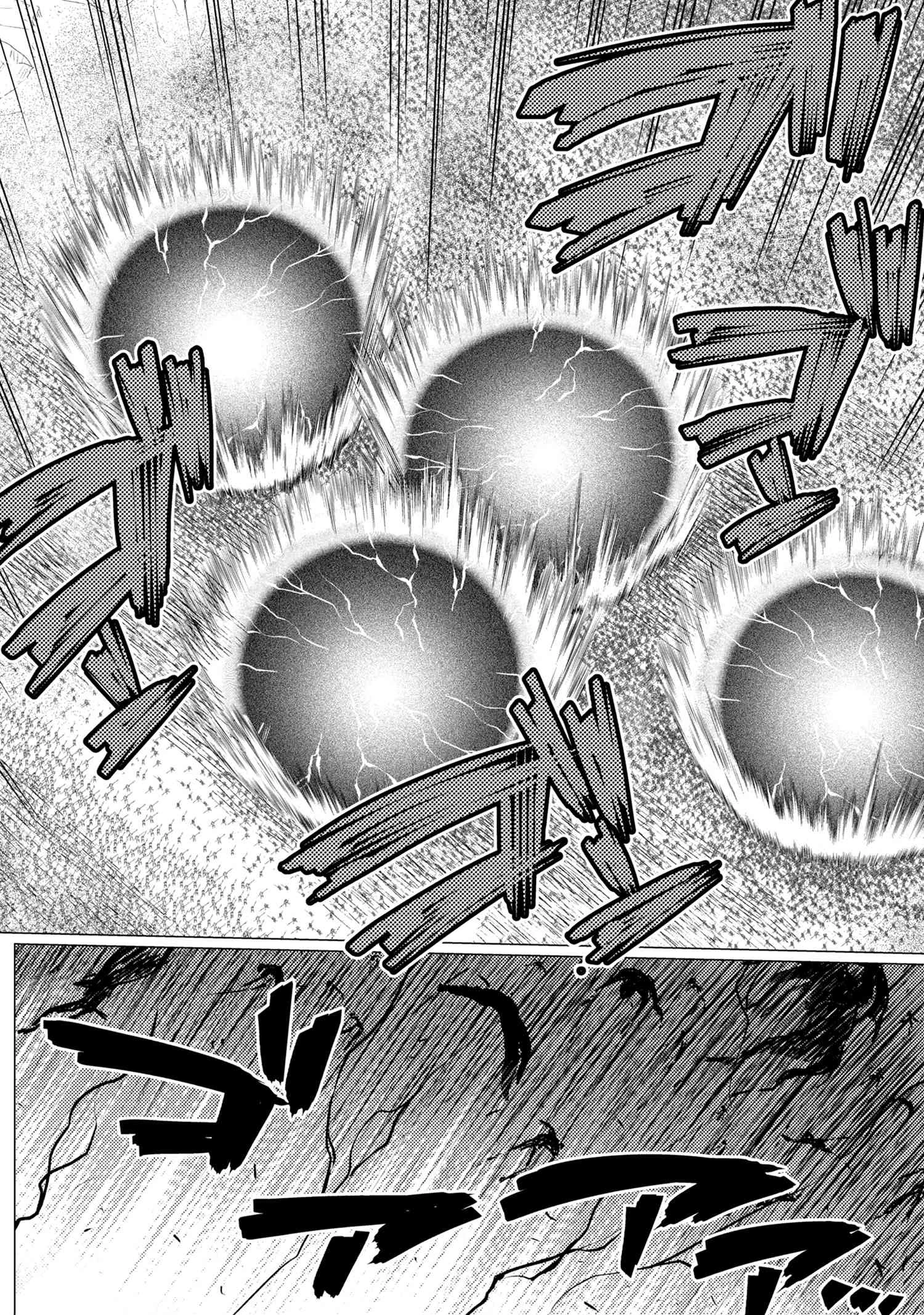 蜘蛛ですが，なにか？ 第50.3話 - 12