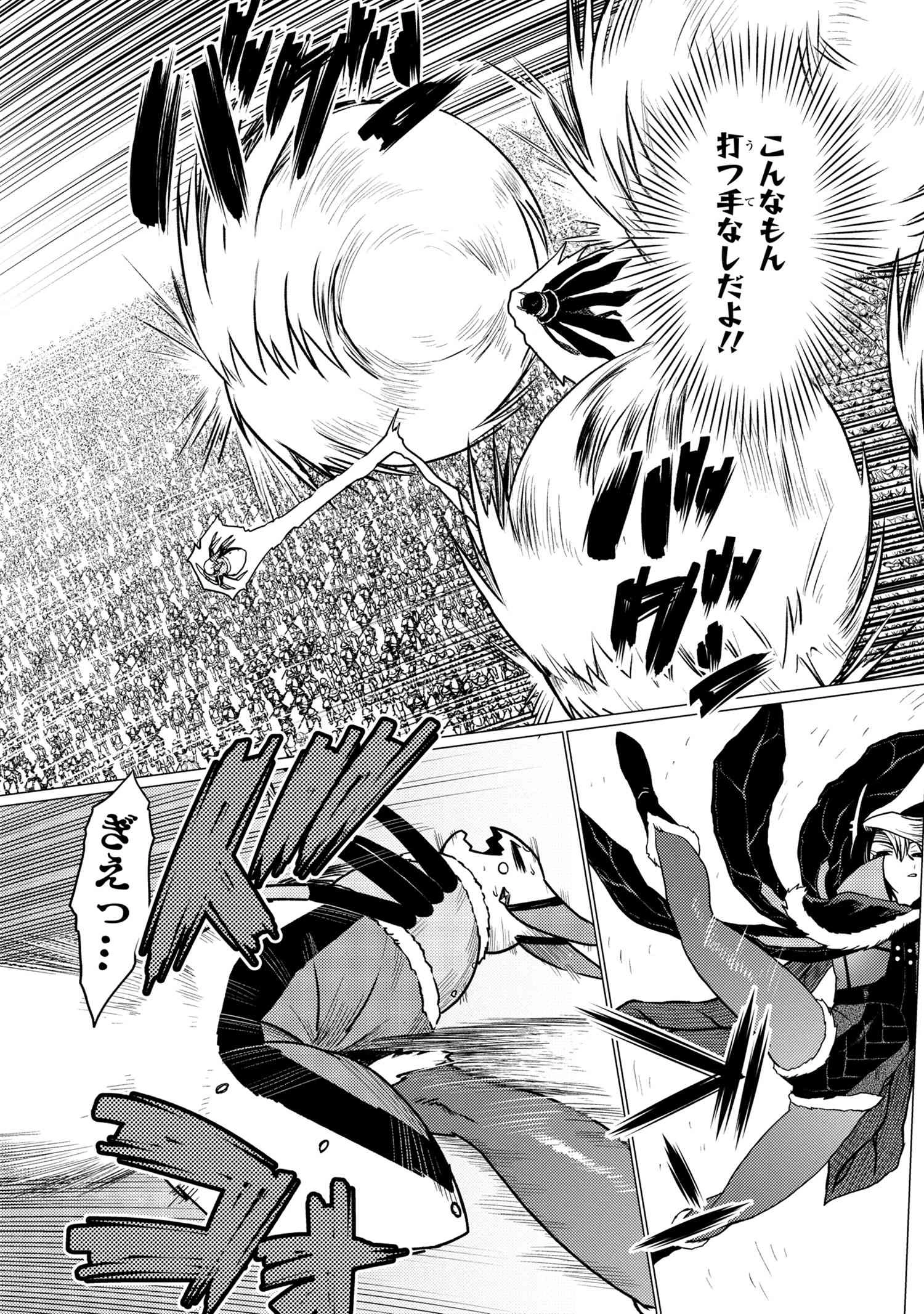 蜘蛛ですが，なにか？ 第51.1話 - 11