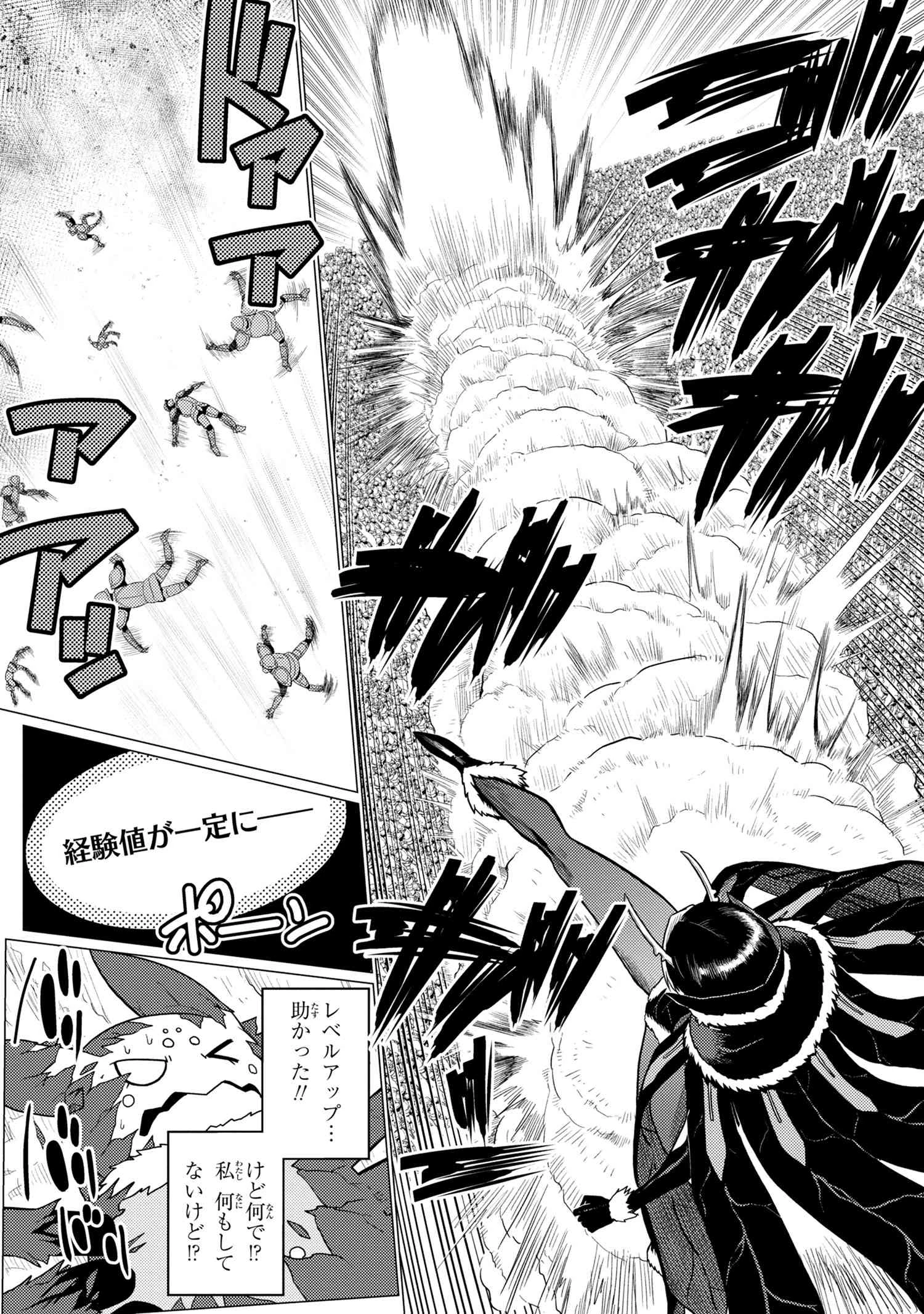 蜘蛛ですが，なにか？ 第51.1話 - 12