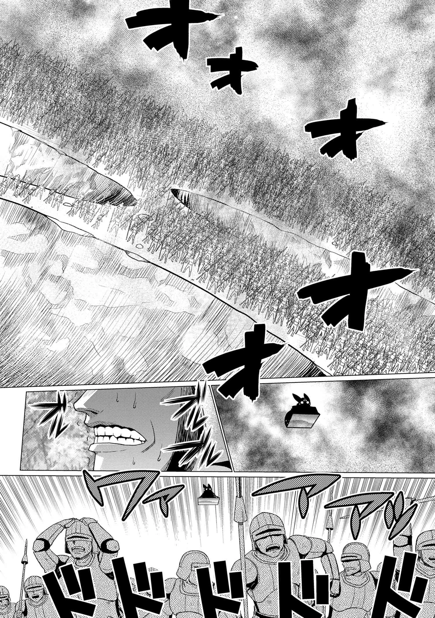 蜘蛛ですが，なにか？ 第50.3話 - 13