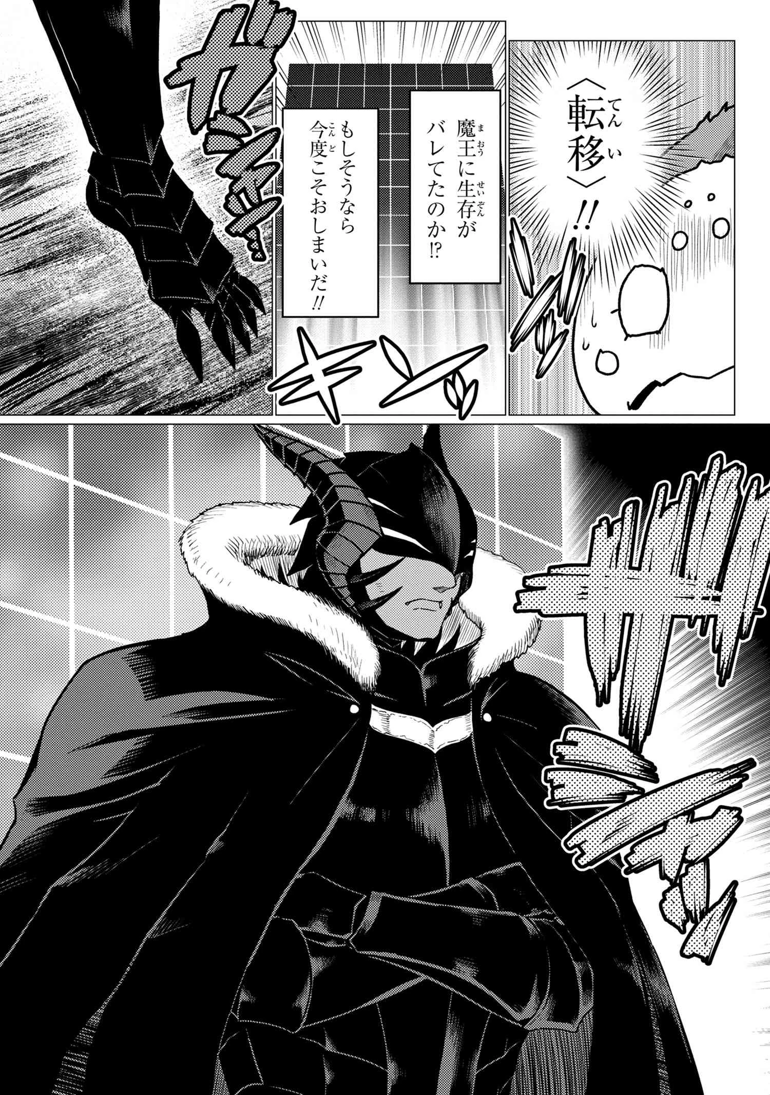 蜘蛛ですが，なにか？ 第51.2話 - 19