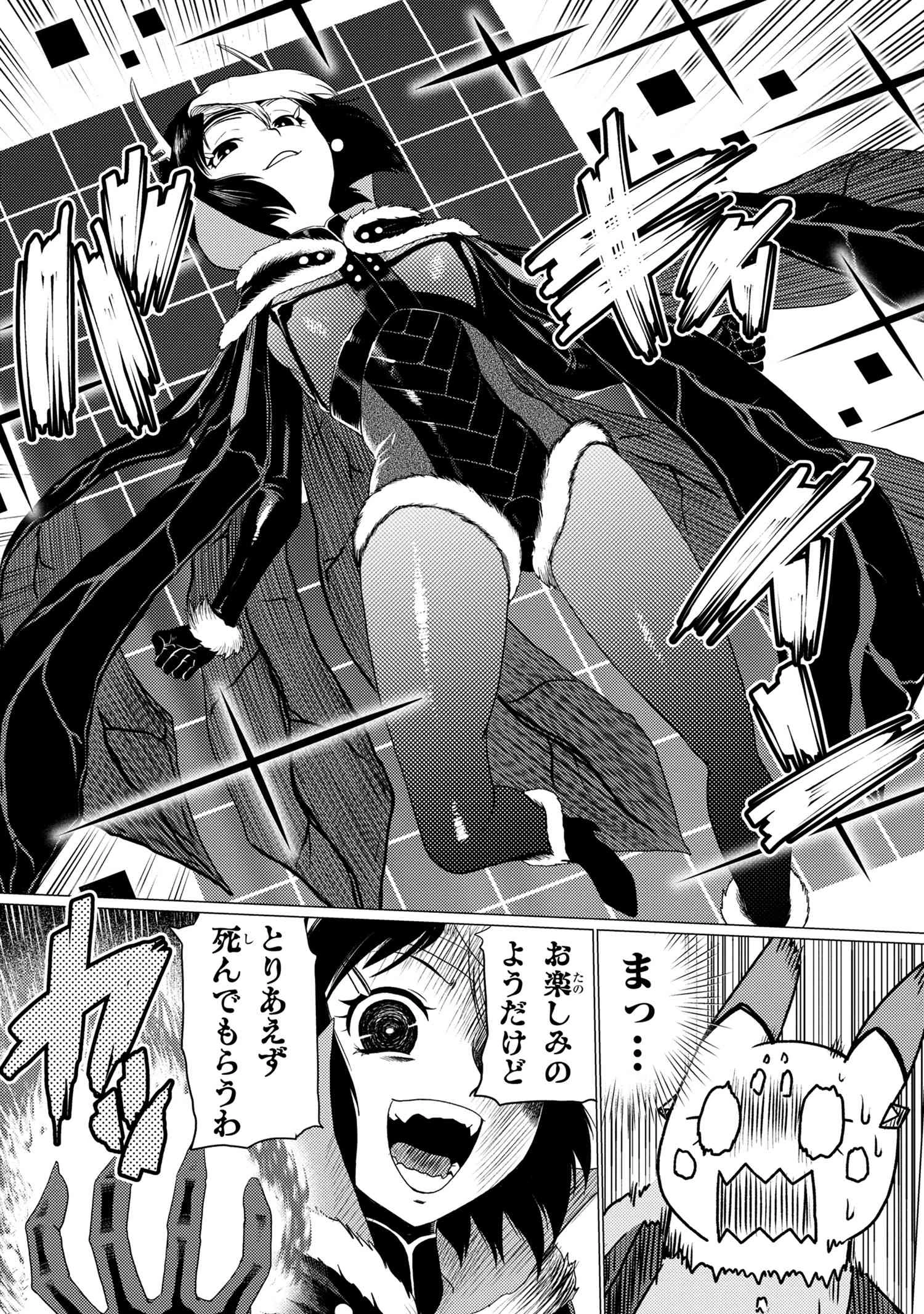 蜘蛛ですが，なにか？ 第50.3話 - 15