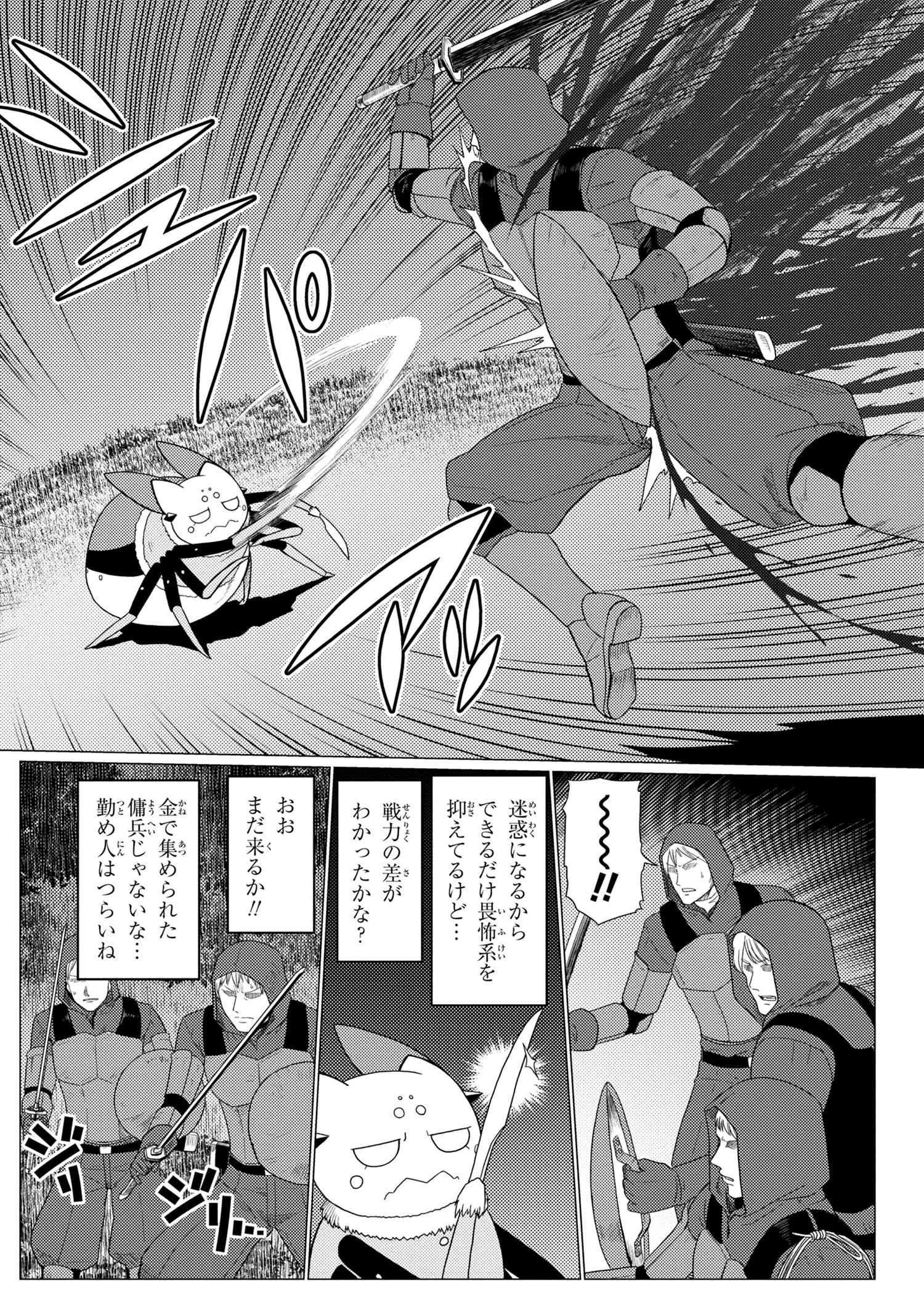 蜘蛛ですが，なにか？ 第50.2話 - 8