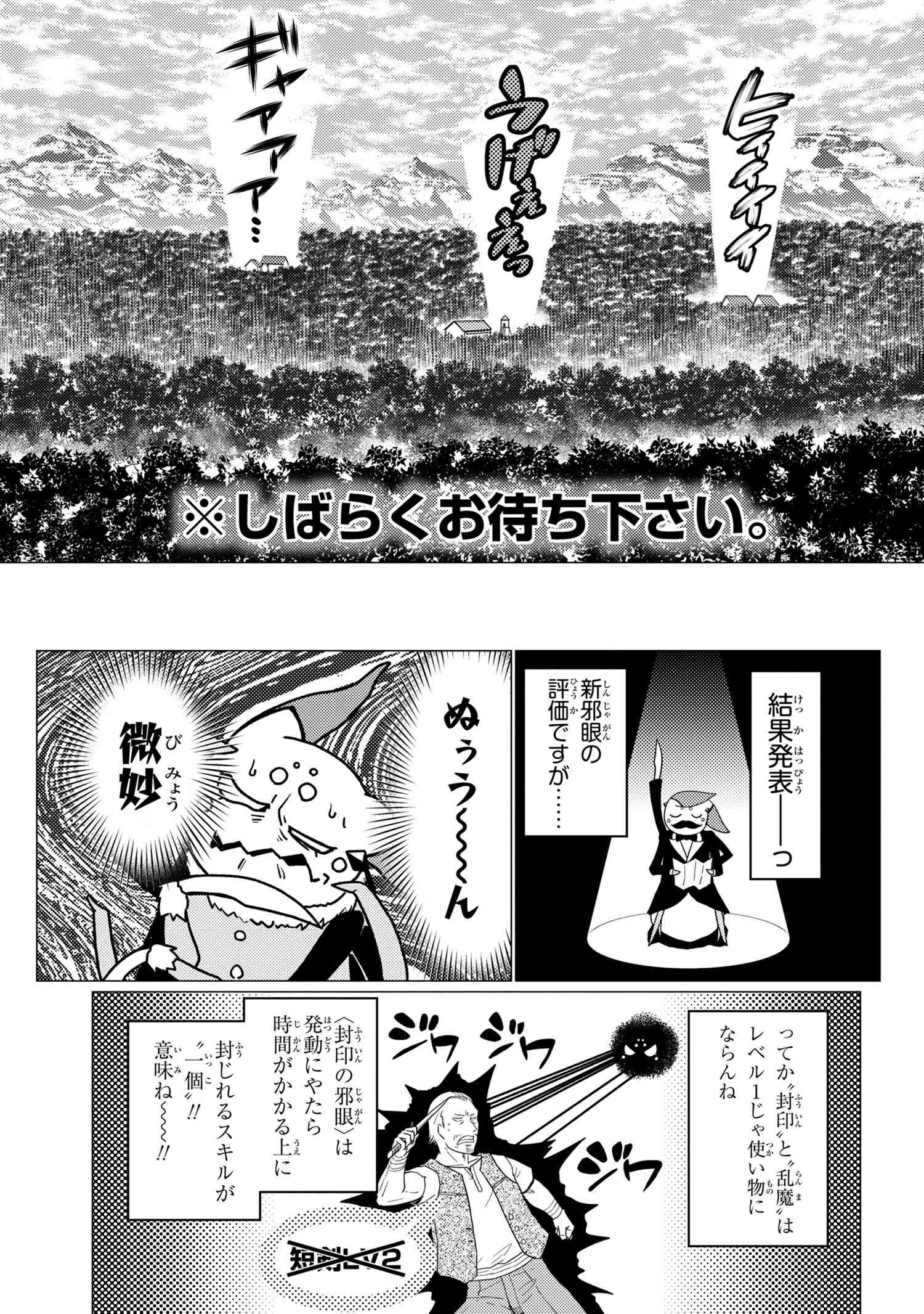 蜘蛛ですが，なにか？ 第49.2話 - 9