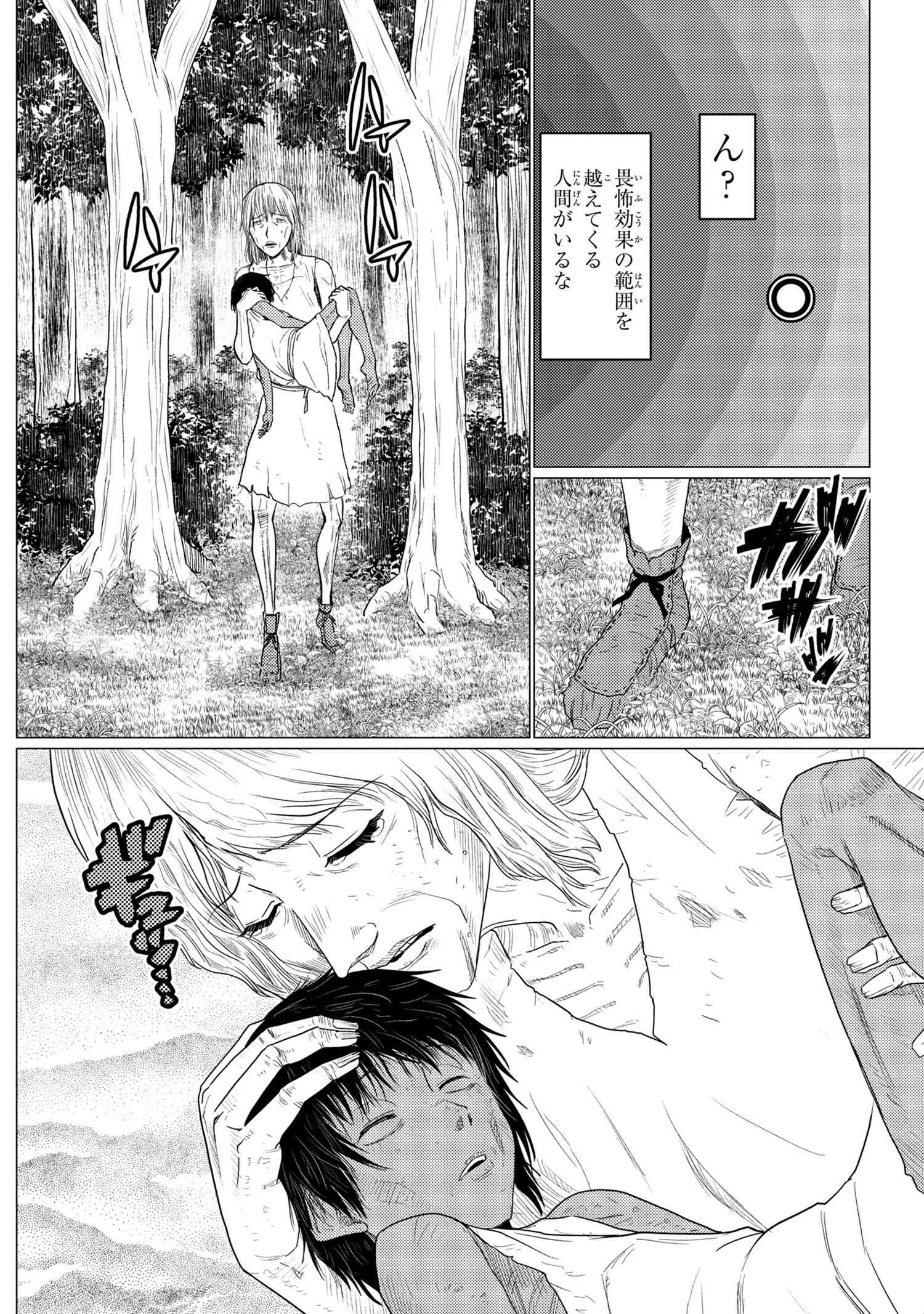蜘蛛ですが，なにか？ 第50.1話 - 8