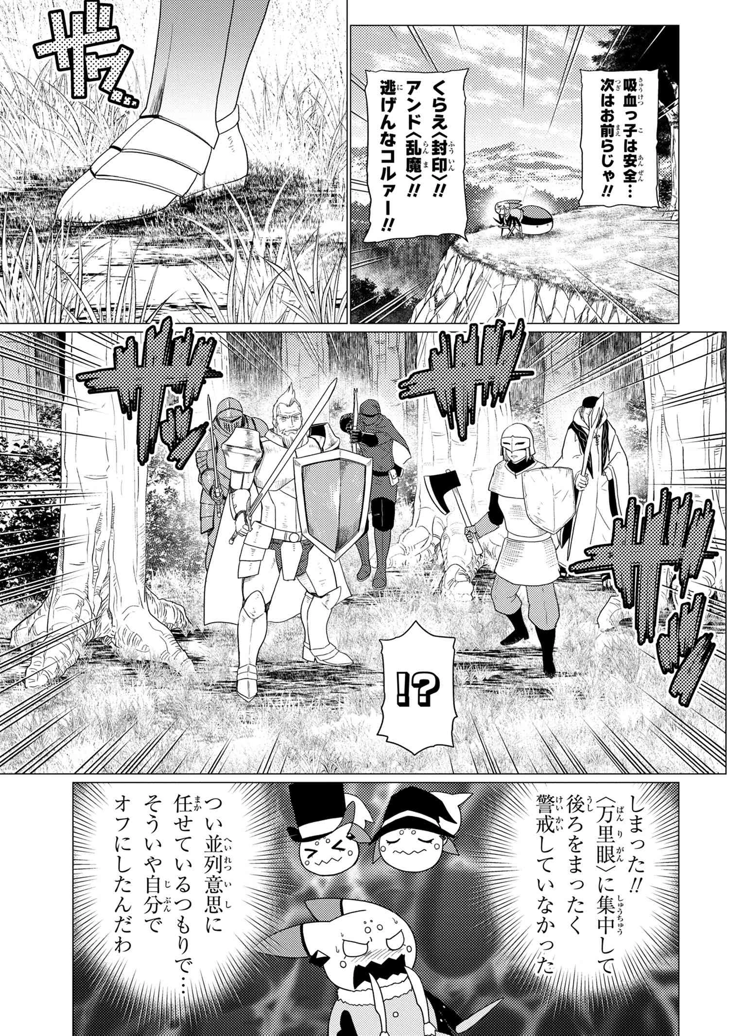 蜘蛛ですが，なにか？ 第49.2話 - 13