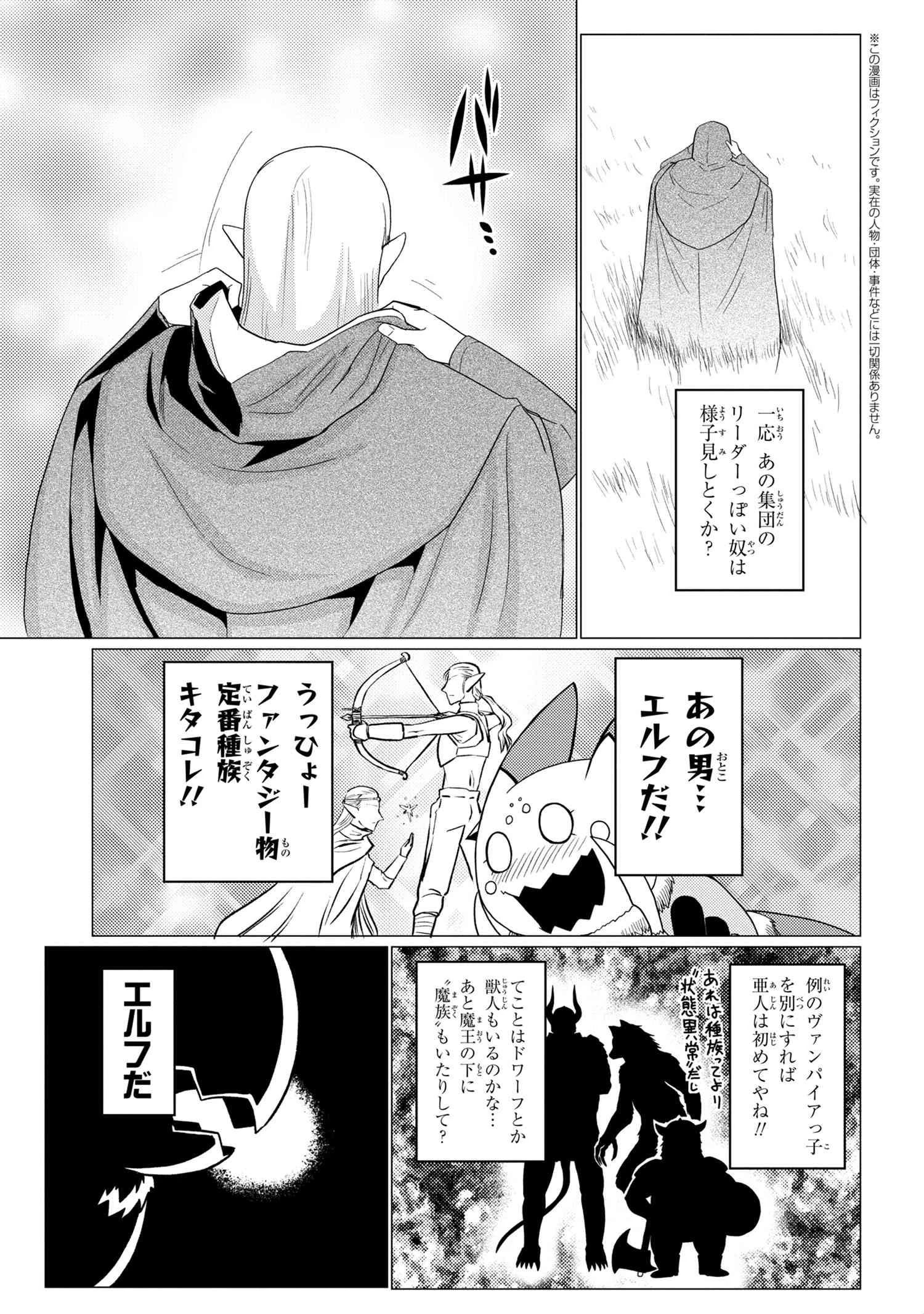蜘蛛ですが，なにか？ 第49.1話 - 5