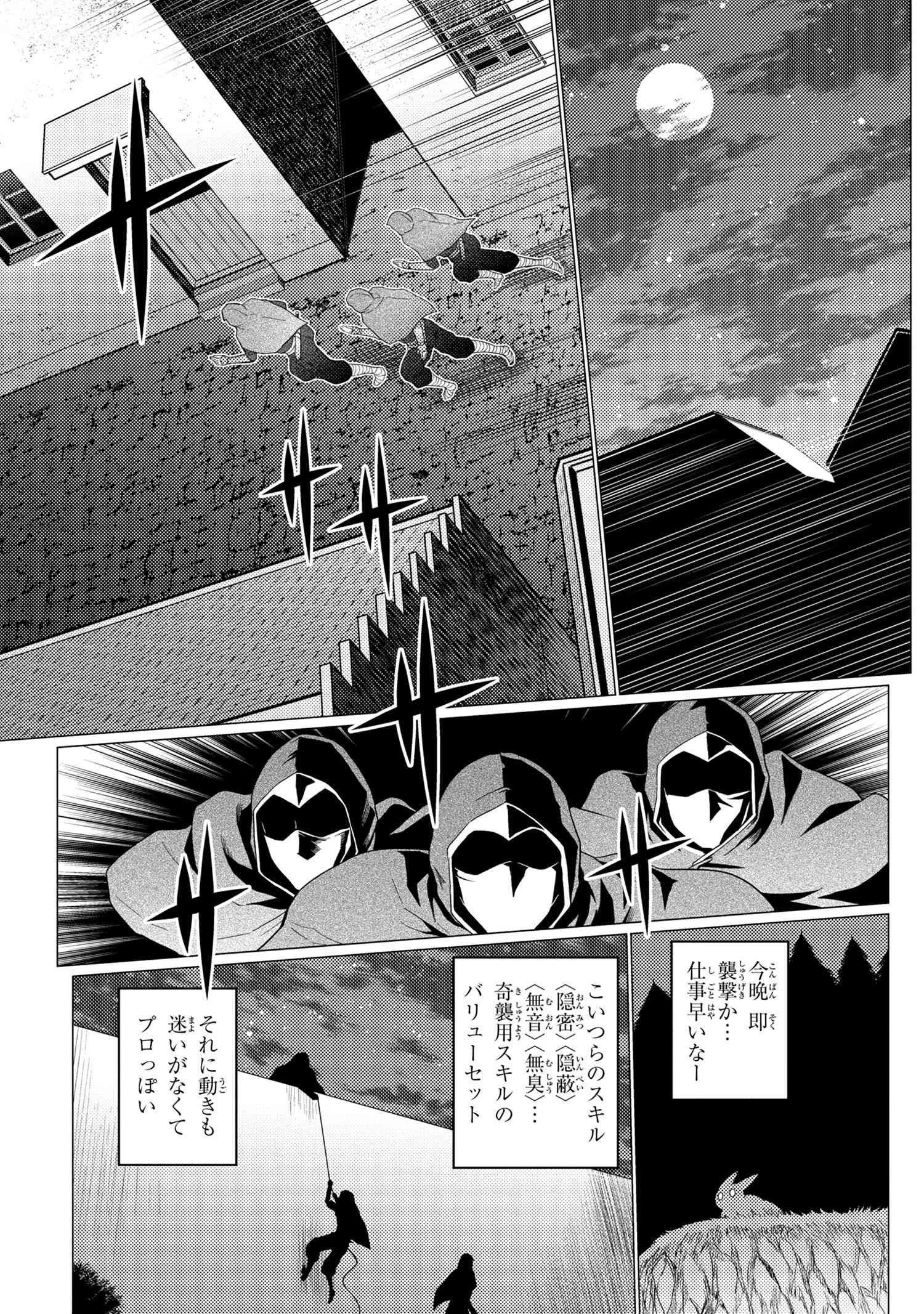 蜘蛛ですが，なにか？ 第49.1話 - 7