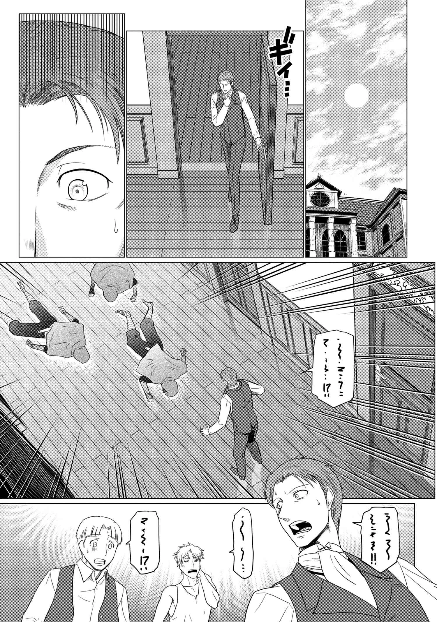 蜘蛛ですが，なにか？ 第49.1話 - 11