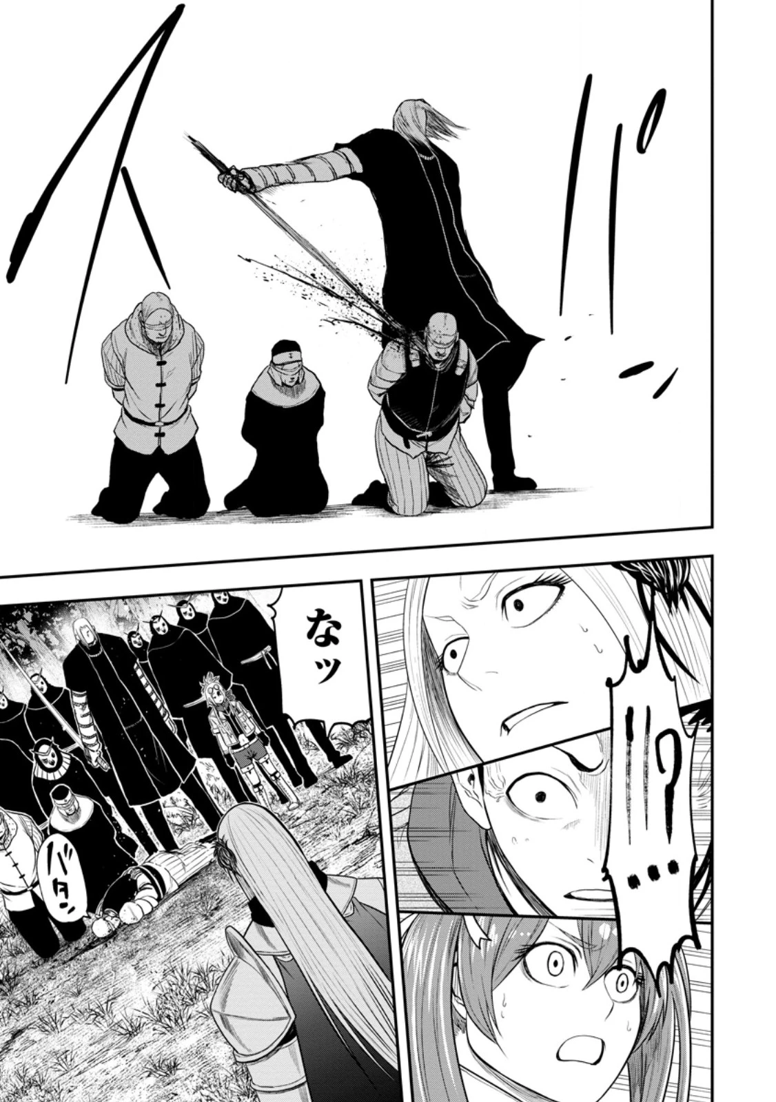 雑用付与術師が自分の最強に気付くまで 第38.1話 - 5