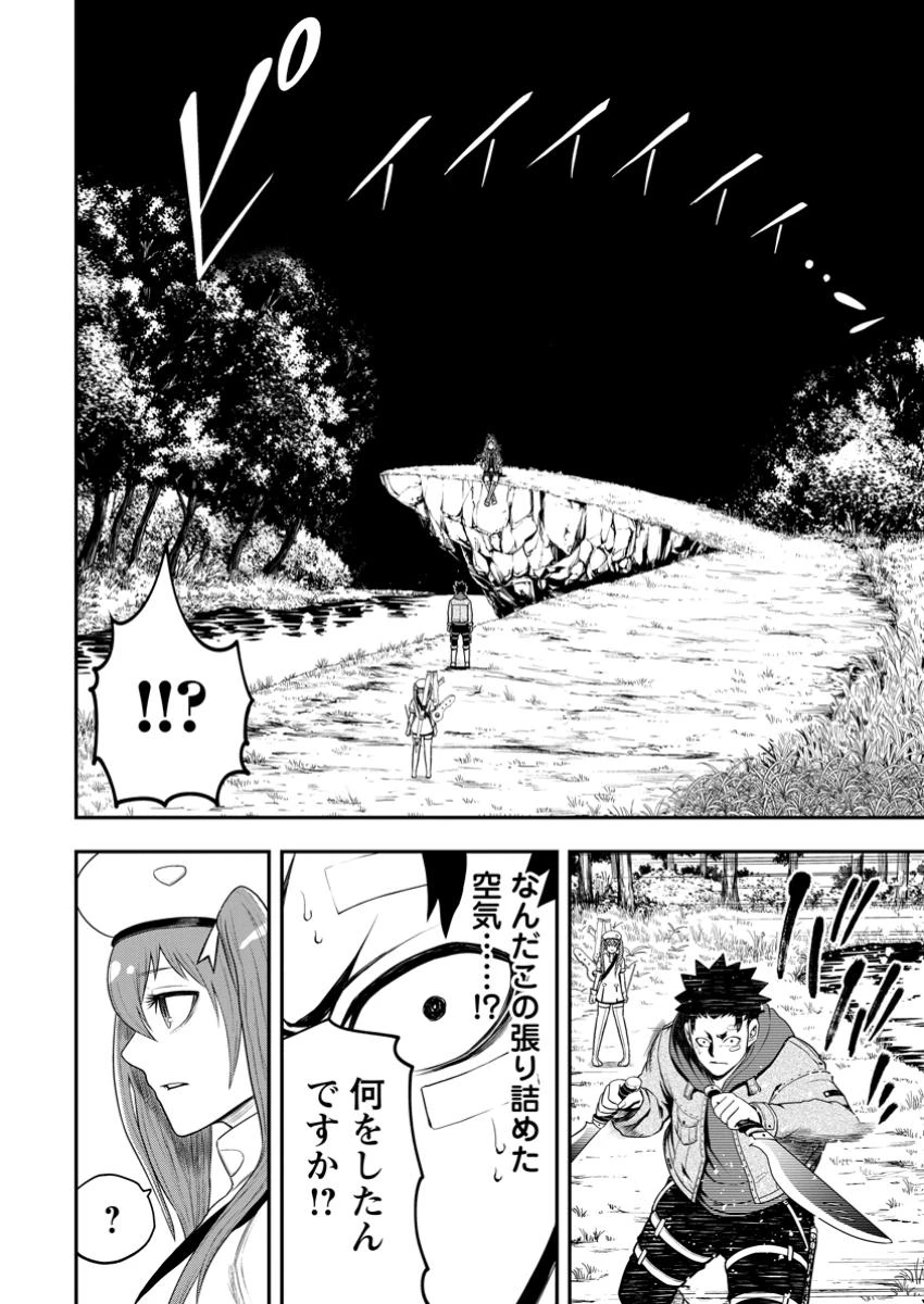 雑用付与術師が自分の最強に気付くまで 第38.2話 - 5