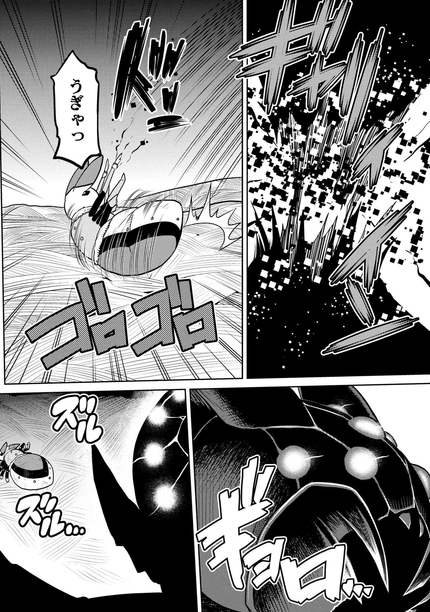 蜘蛛ですが，なにか？ 第46.2話 - 4