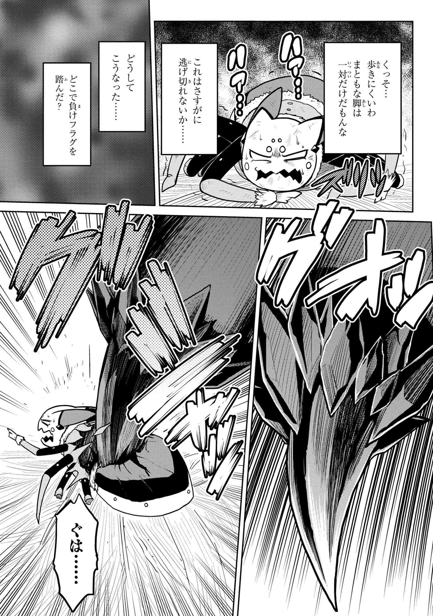 蜘蛛ですが，なにか？ 第46.2話 - 5