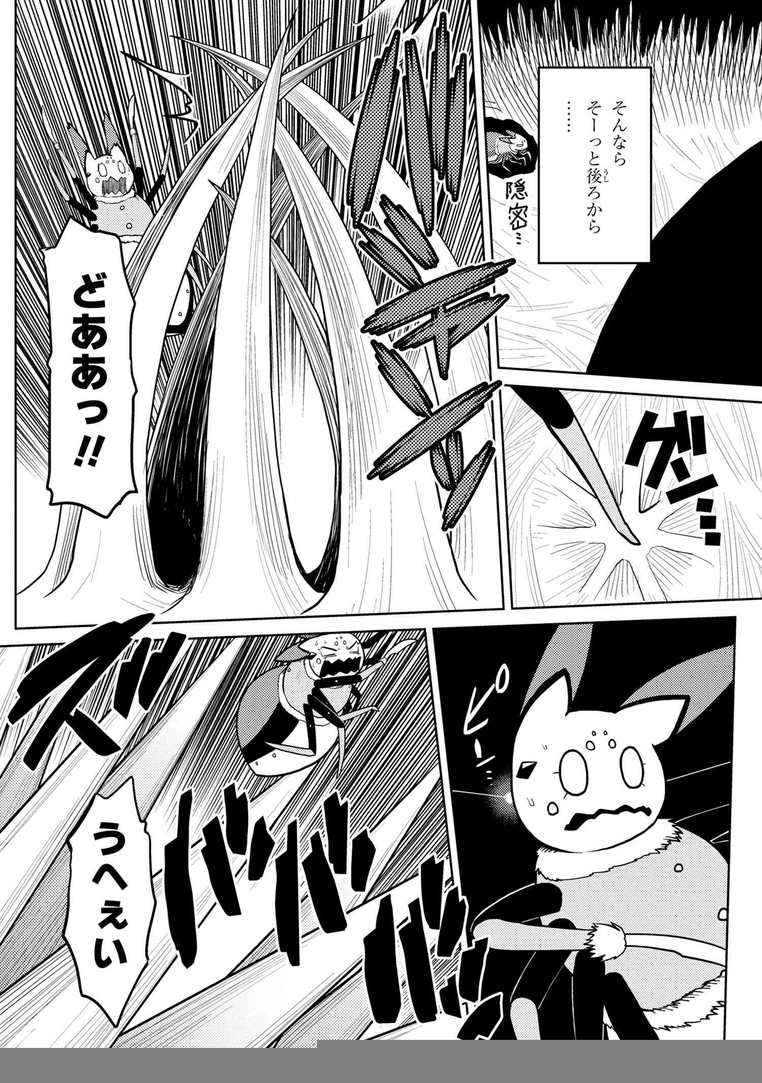 蜘蛛ですが，なにか？ 第47.1話 - 6