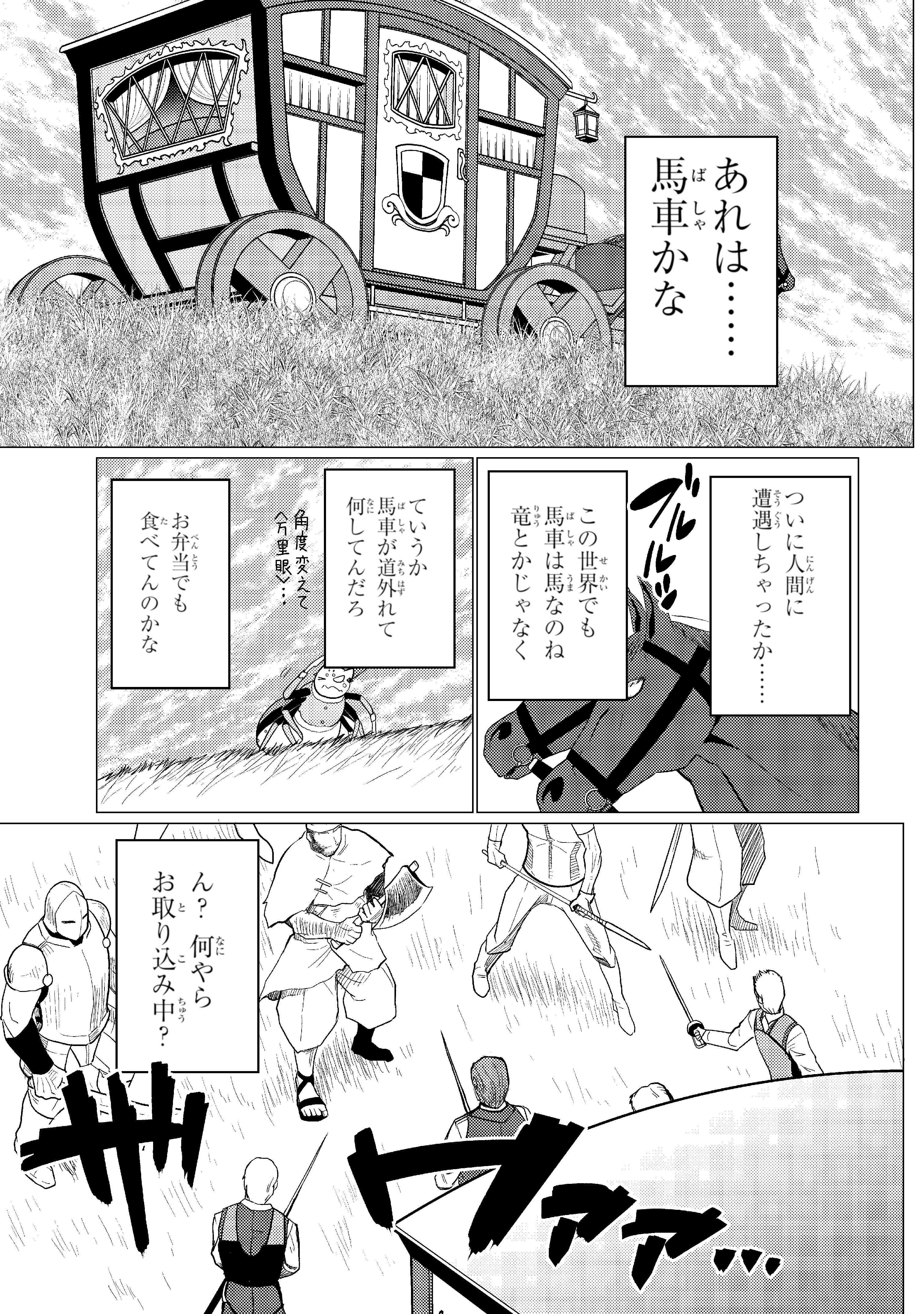 蜘蛛ですが，なにか？ 第47.2話 - 9