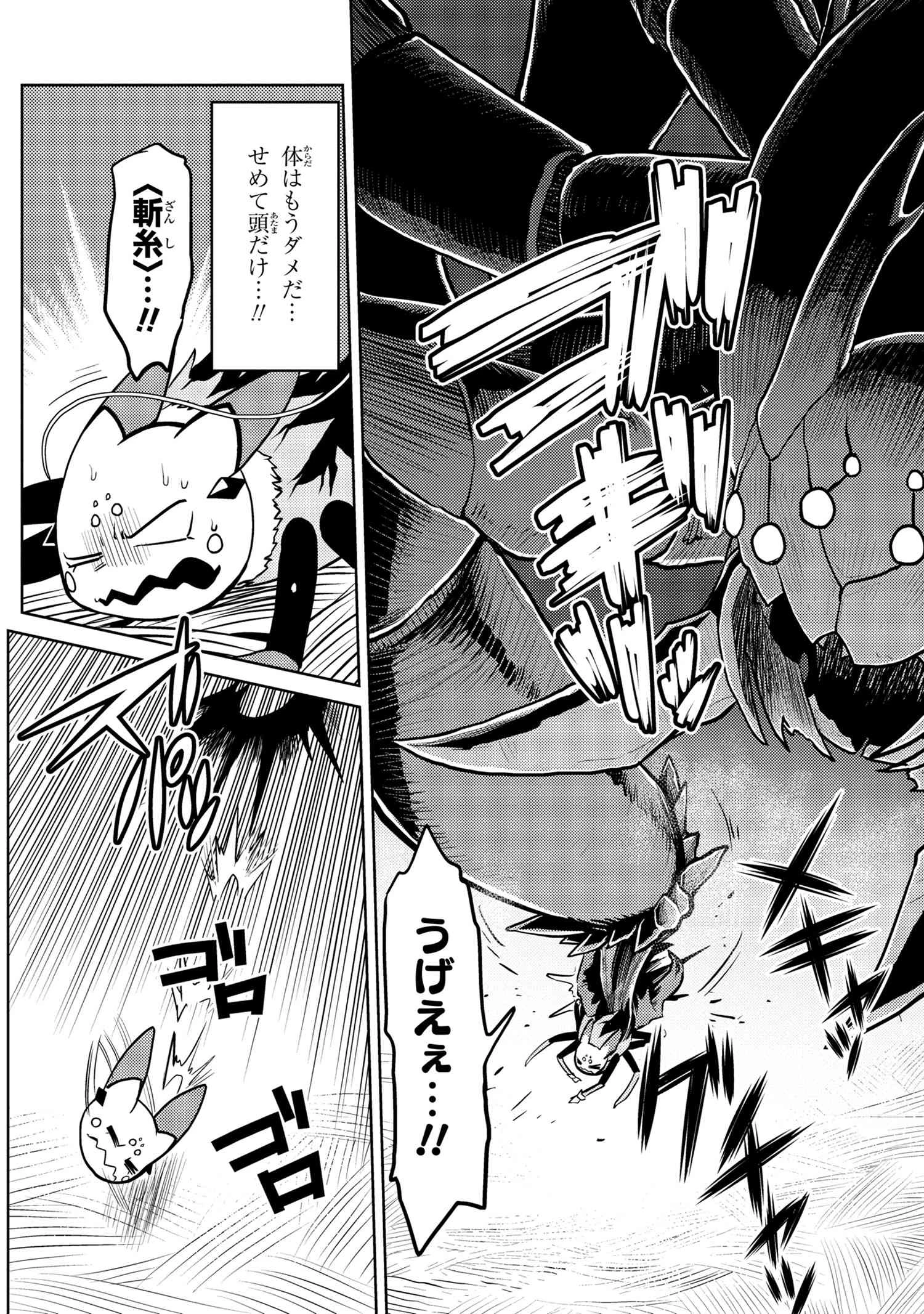 蜘蛛ですが，なにか？ 第46.2話 - 6