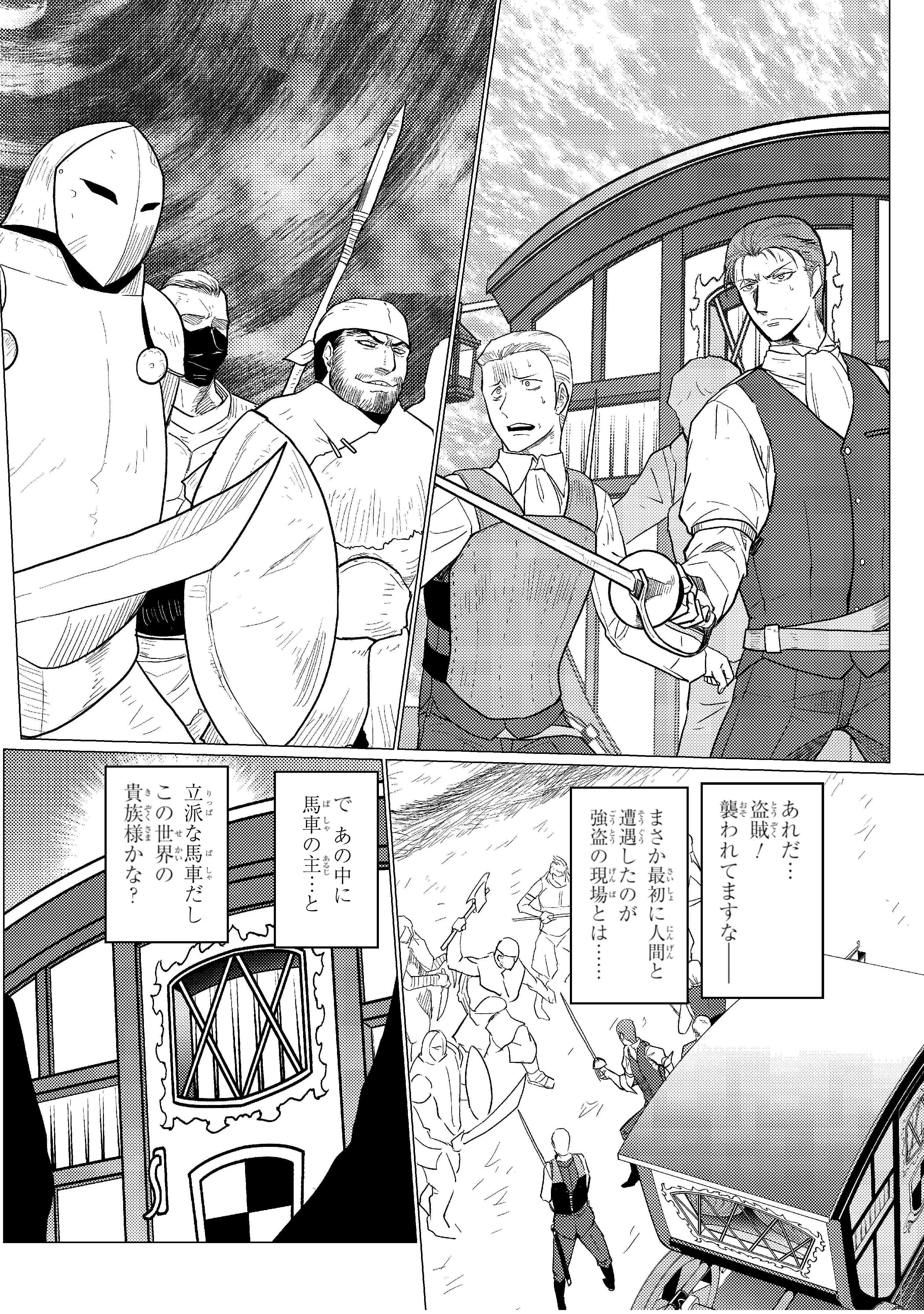 蜘蛛ですが，なにか？ 第47.2話 - 10