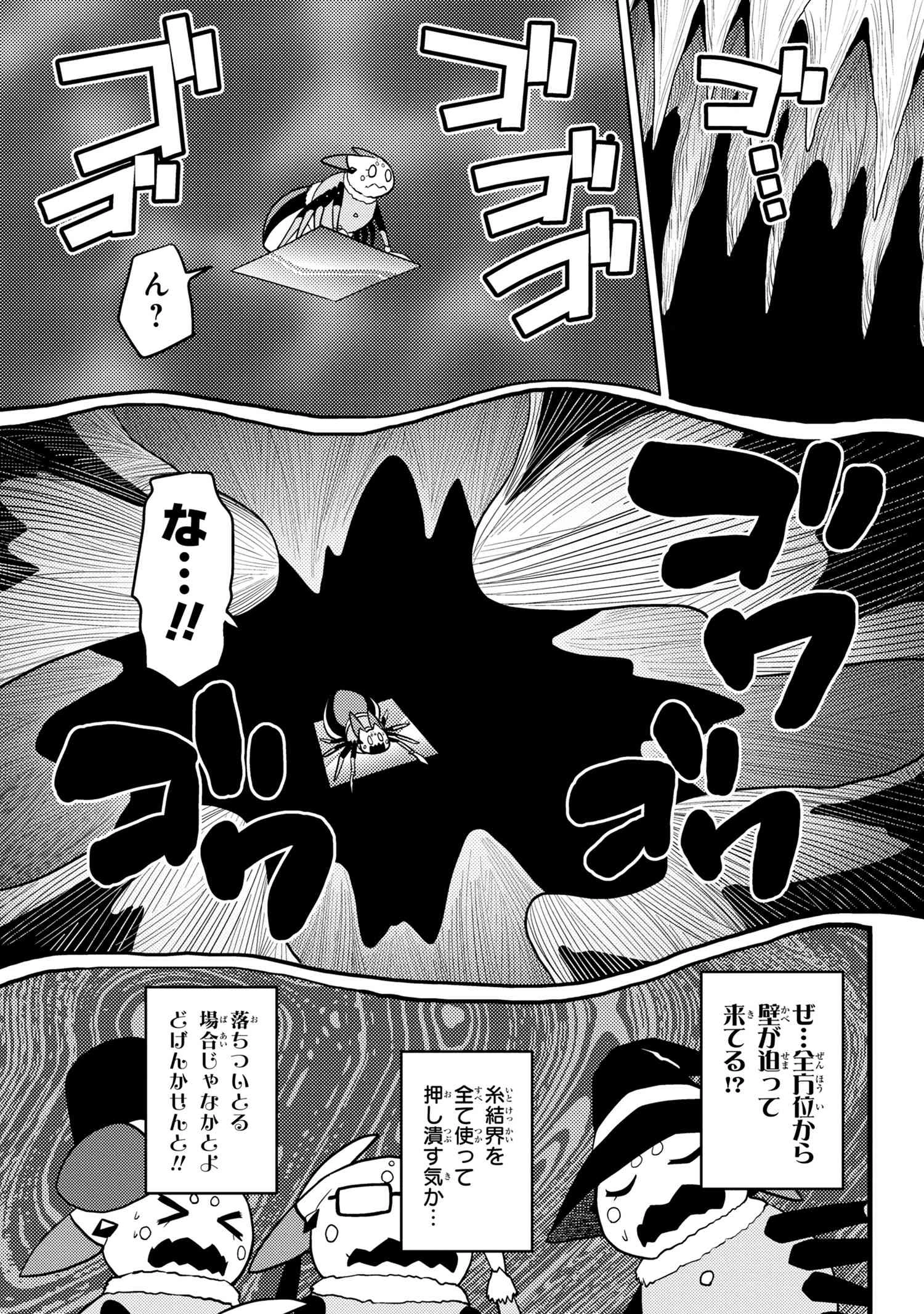 蜘蛛ですが，なにか？ 第47.1話 - 11