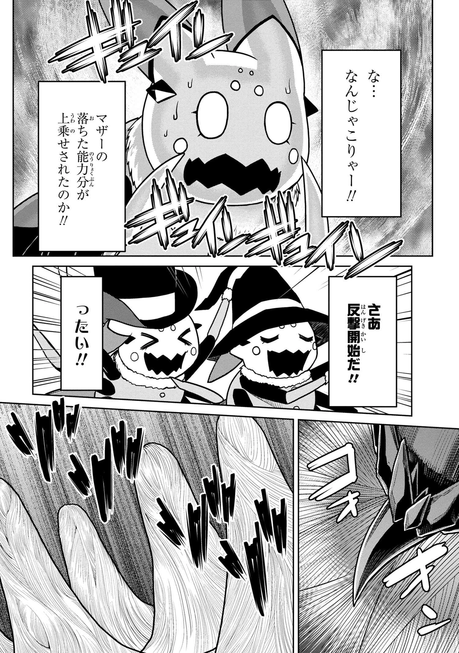 蜘蛛ですが，なにか？ 第46.2話 - 14