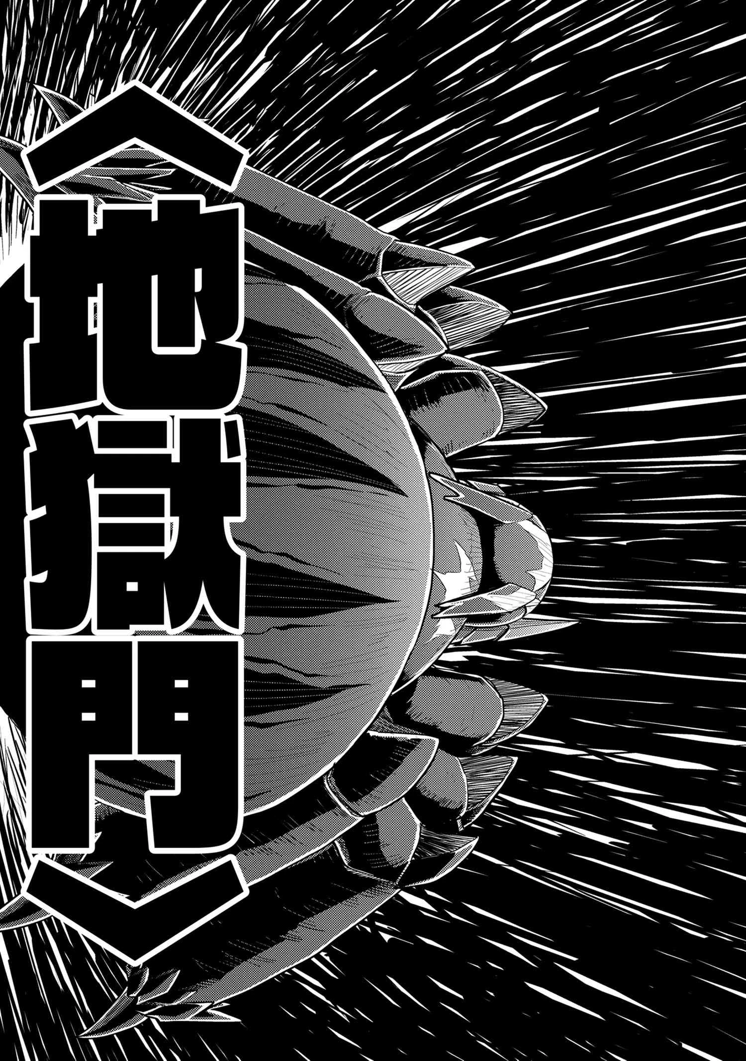 蜘蛛ですが，なにか？ 第47.1話 - 15