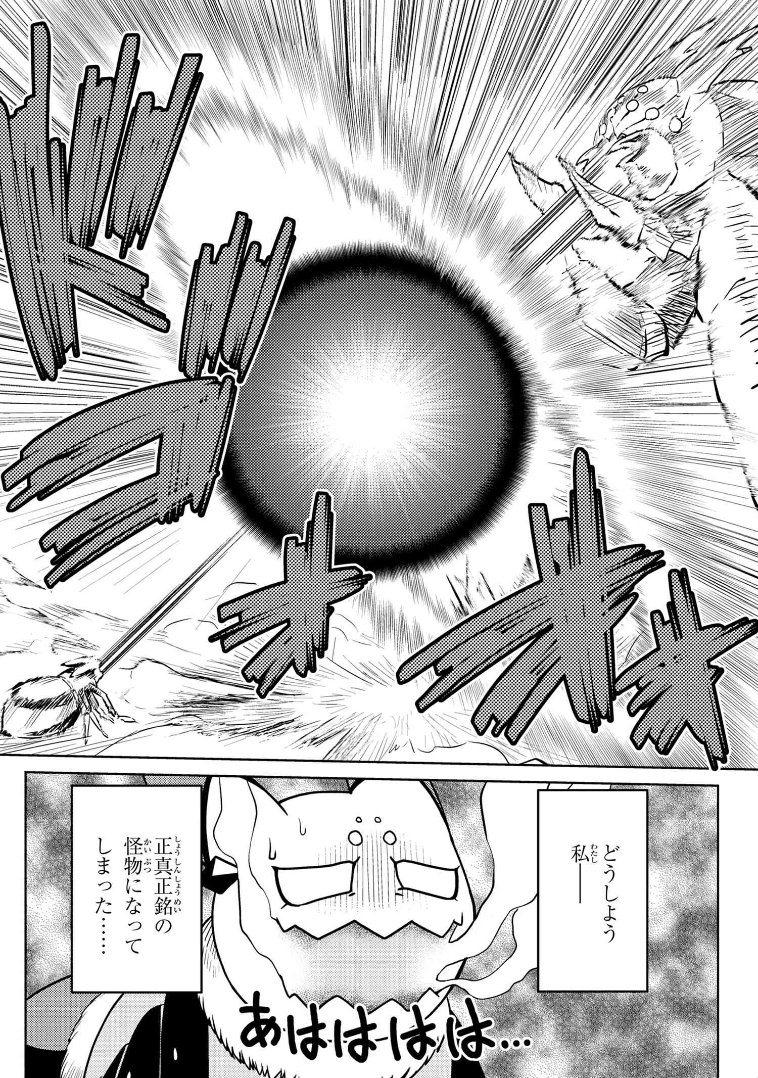 蜘蛛ですが，なにか？ 第46.2話 - 16